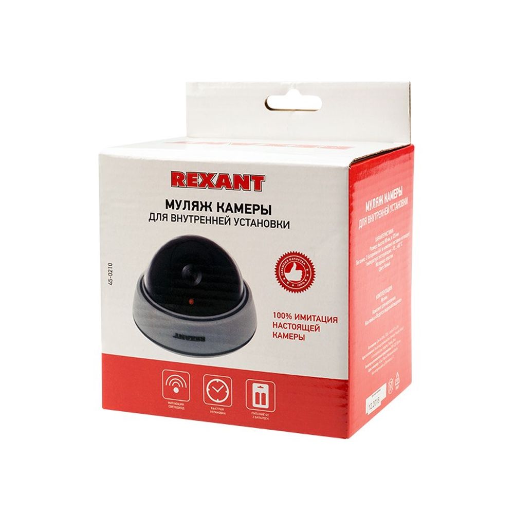 REXANT 450210 Муляж камеры REXANT внутренний, купольный, белый