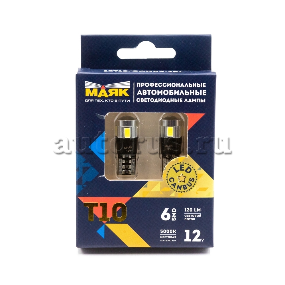 Автолампа А 12-5W5 без цоколя "МАЯК" белая светодиодная CAN01