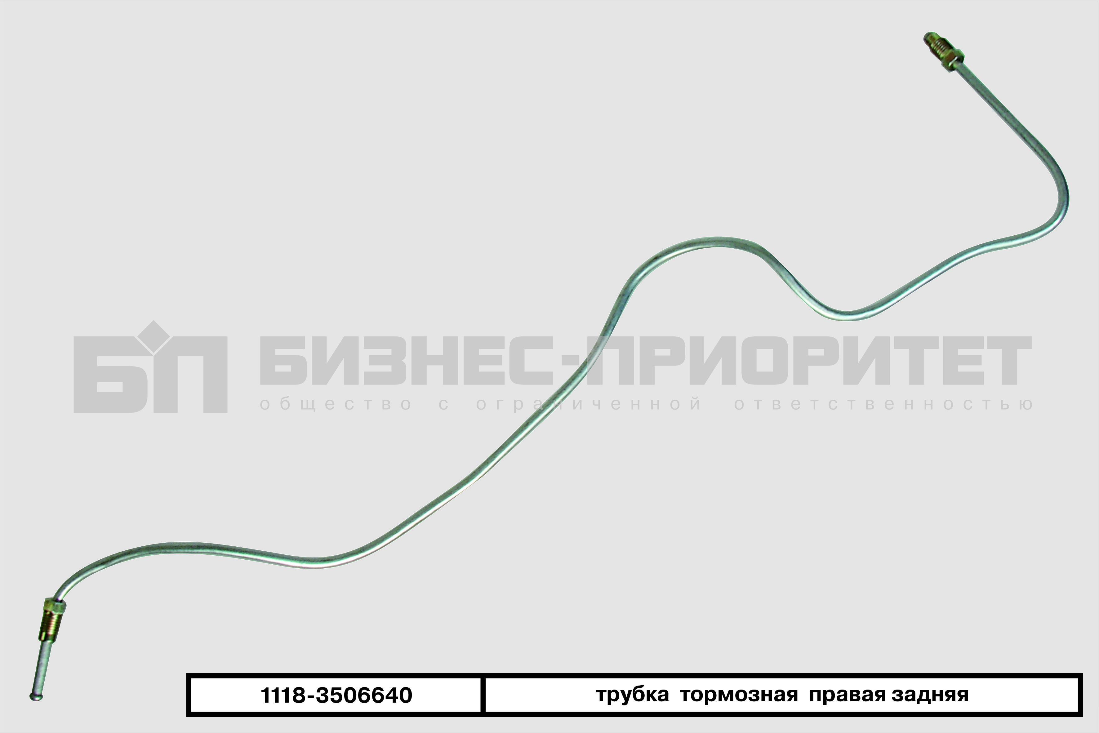 Самая длинная тормозная трубка ваз