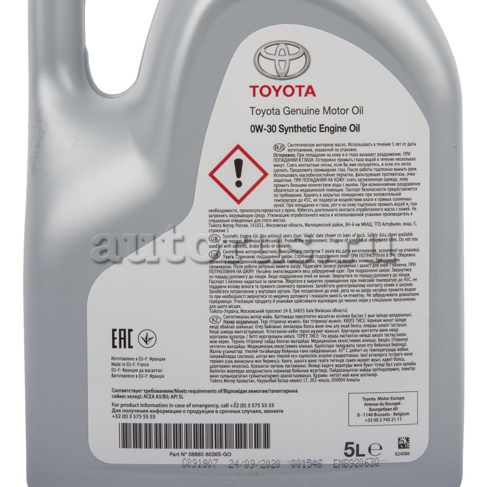 TOYOTA 0888080365GO Масло моторное Engine Oil 0W-30 синтетическое 5 л