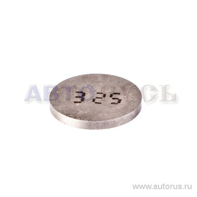 Шайба регулировки клапанов 3.25 г. Тольятти