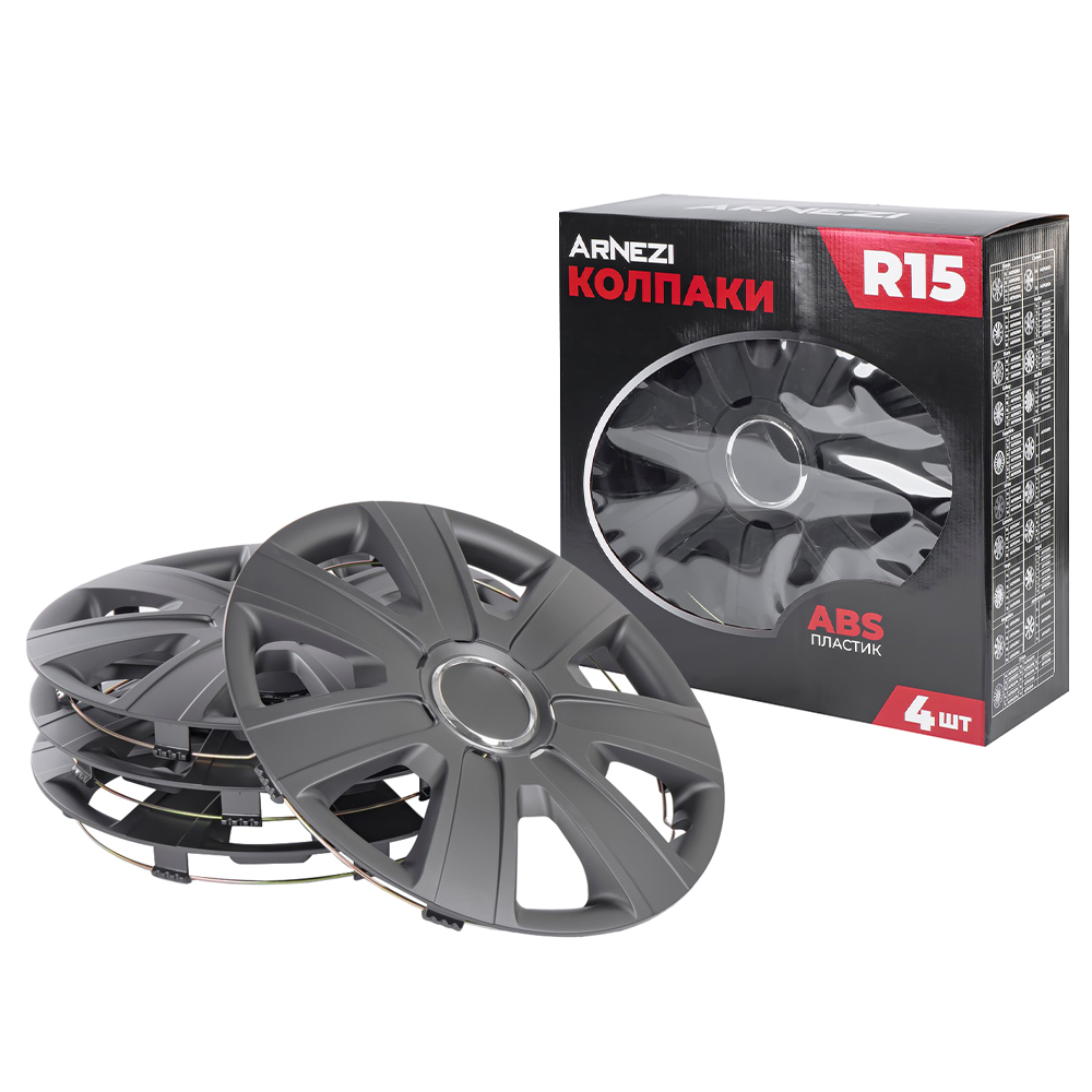 Колпаки R15 Gamma 4шт (черно-матовые) ABS-пластик ARNEZI A0702050