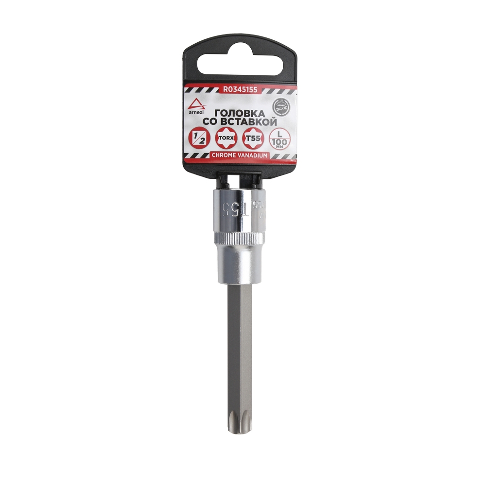 Головка 12 со вставкой TORX T55 L=100, ARNEZI R0345155