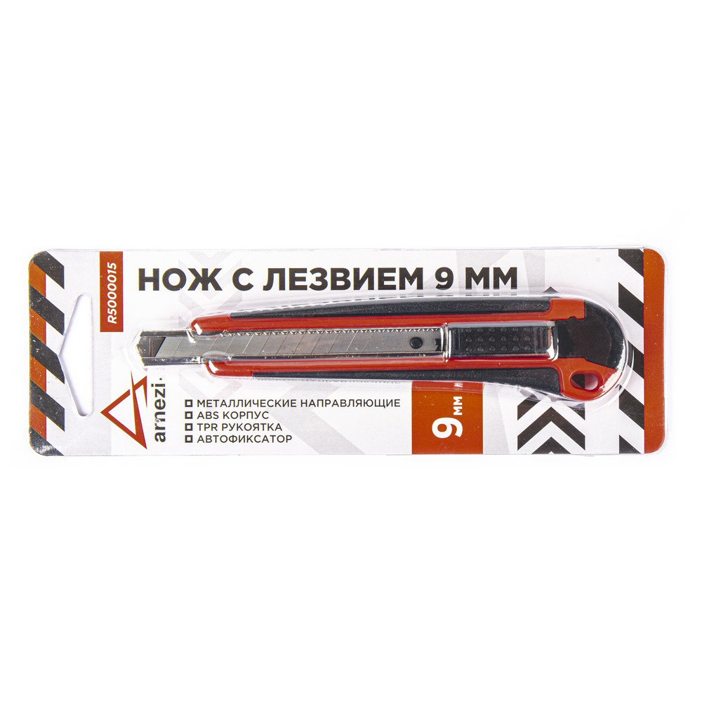 Нож с лезвием 9 мм, с металлическими направляющими, ABS корпус с TPR рукояткой ARNEZI R5000015
