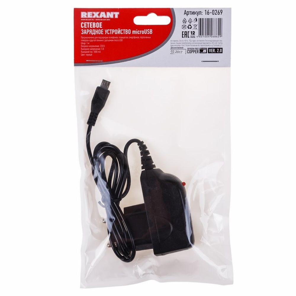 REXANT 160269 Сетевое зарядное устройство microUSB 220 В (СЗУ) (5 V, 1000  mA) шнур 1 м черное REXANT