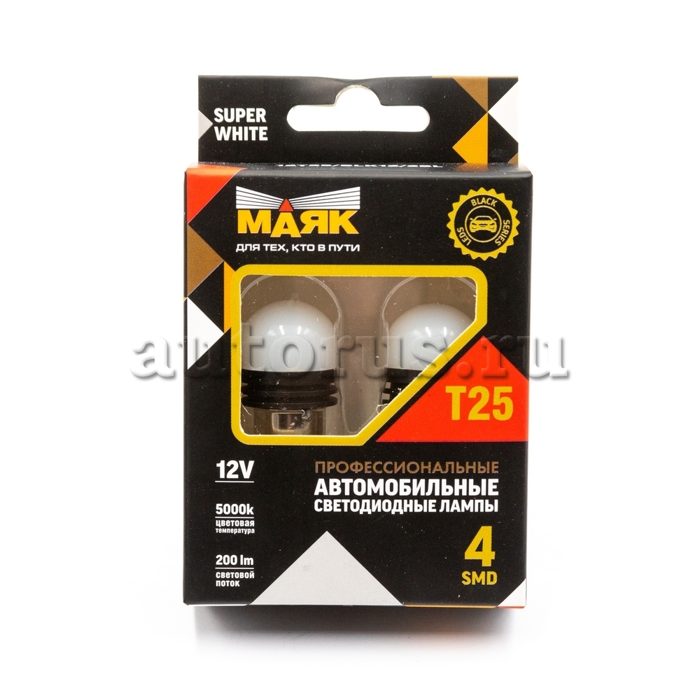 Лампа светодиодная 12V T25 W BA15s Маяк SUPER WHITE 2 шт. блистер  12T25/BLK12/2BL Маяк артикул 12T25/BLK12/2BL - цена, характеристики, купить  в Москве в интернет-магазине автозапчастей АВТОРУСЬ