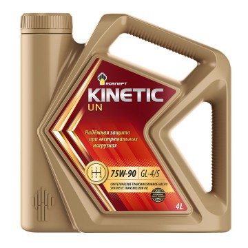 Масло трансмиссионное 75W90 синт. GL-4/5 Kinetic UN (4л) (Роснефть)