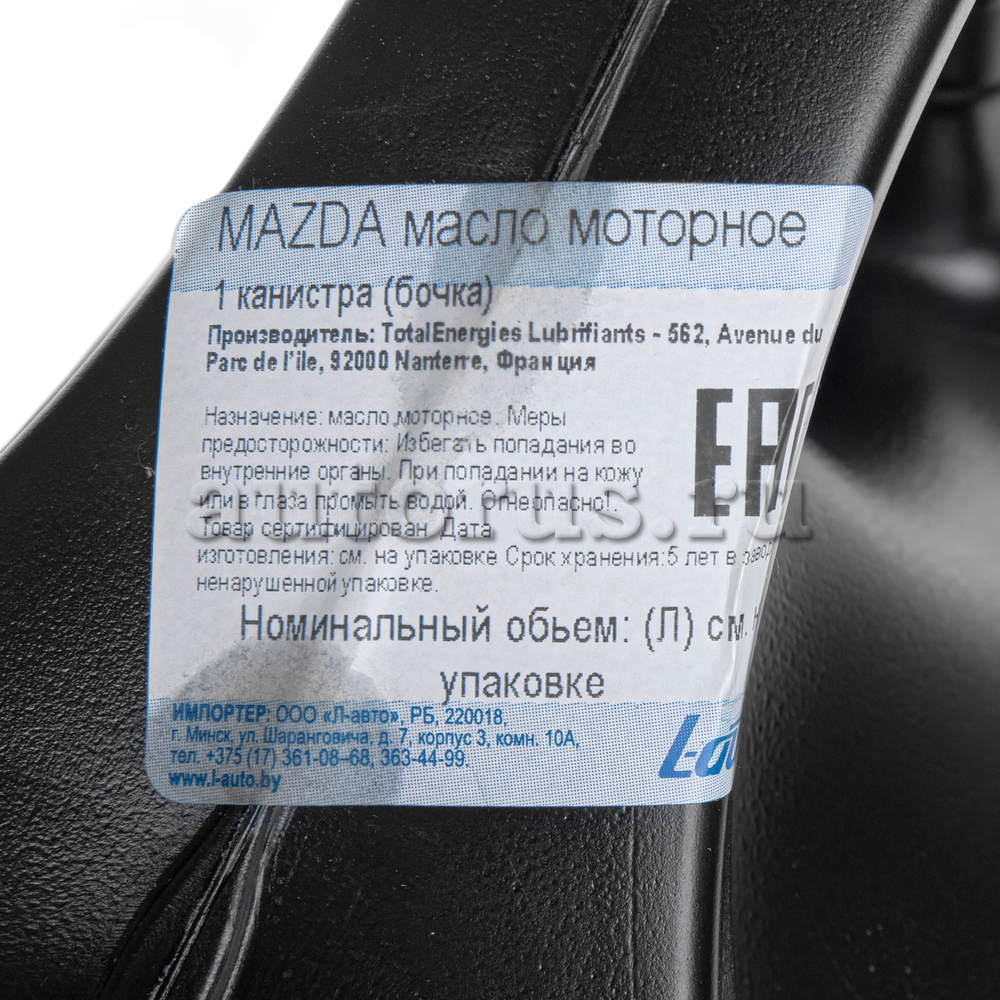 MAZDA 8300771769 Масло моторное ORIGINAL OIL ULTRA DPF 5W-30 синтетическое  1 л