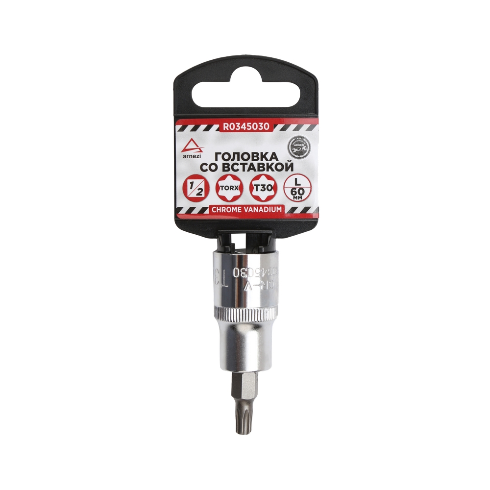 Головка 12 со вставкой TORX T30 L=60, ARNEZI R0345030