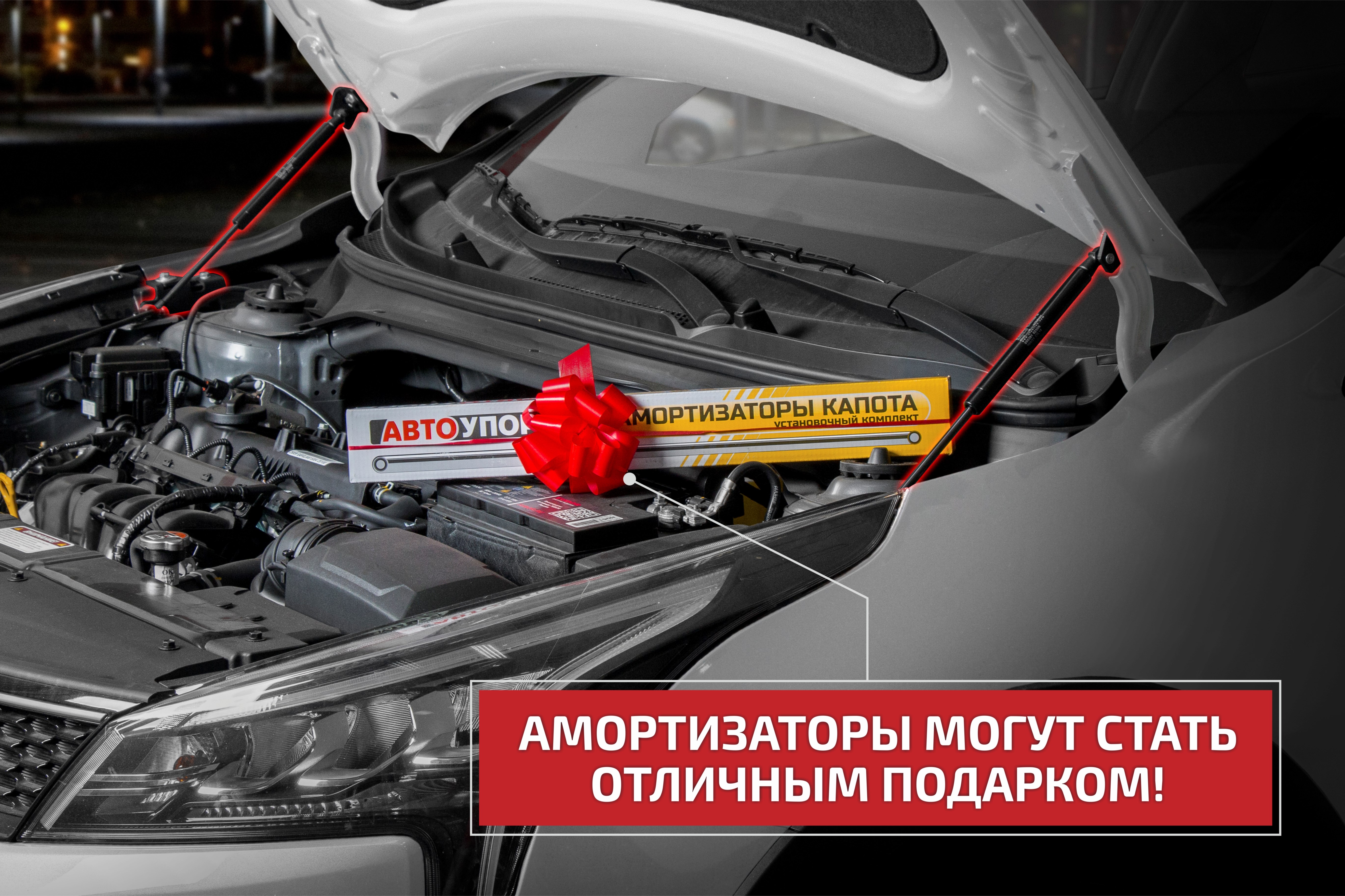 АвтоУпор UNIXTR011 Газовые упоры капота для Nissan X-Trail T31 2007-2015, 2  шт.,