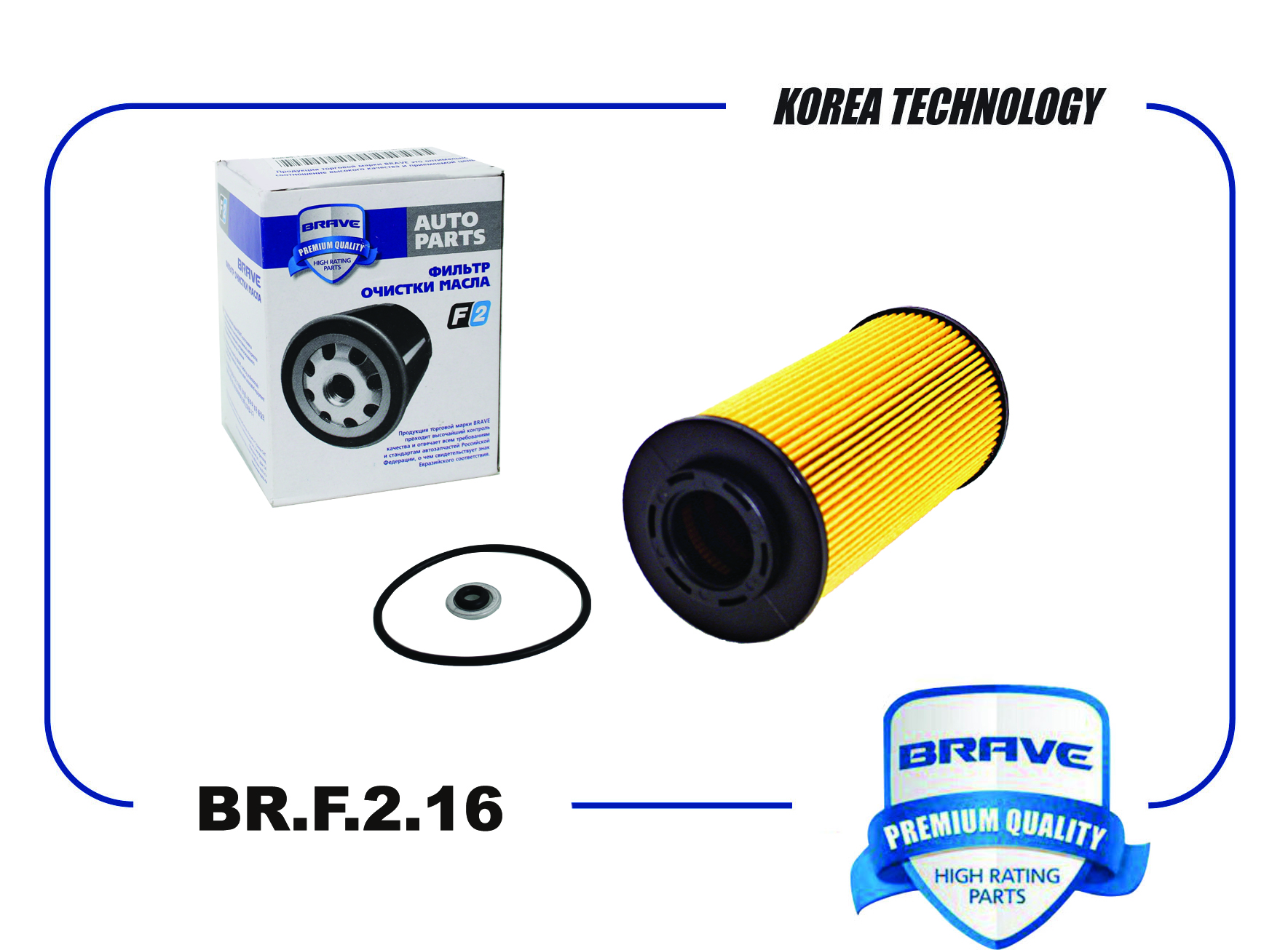 BRAVE BRF216 Фильтр масляный BR.F.2.16 HYUNDAI i30, KIA Rio 05-, Cerato,  Ceed двиг 1.1 [D3] 1.6 [D4]