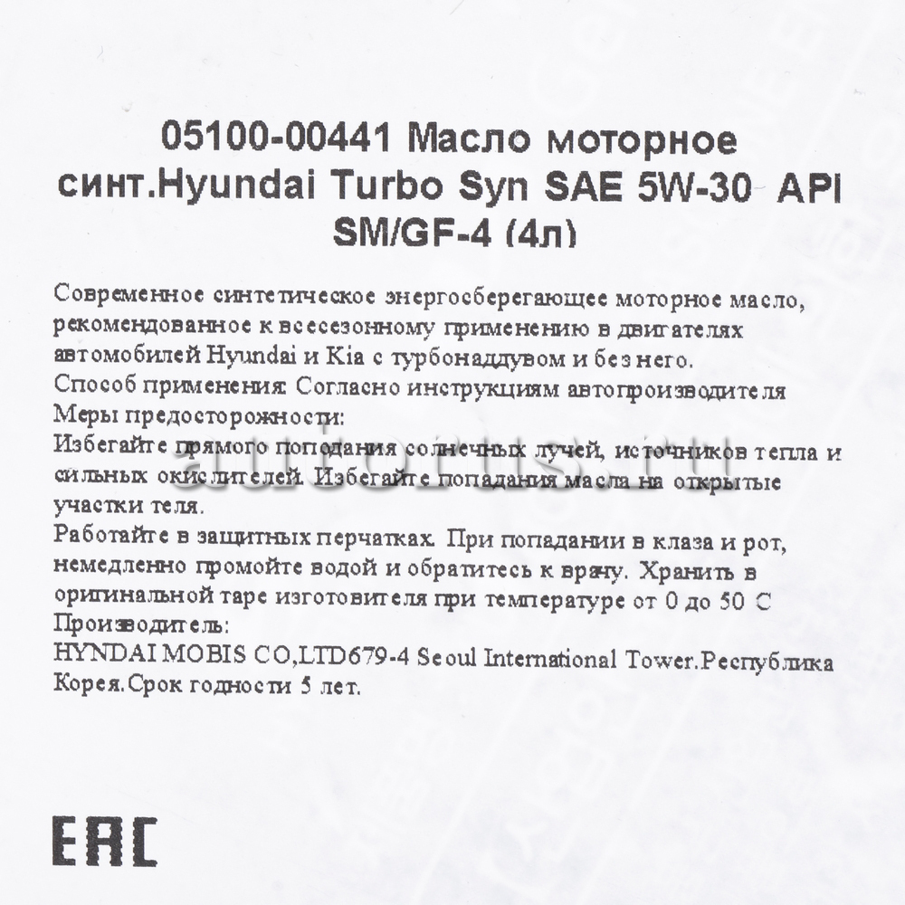 Hyundai-KIA 0510000441 Масло моторное Turbo SYN A5 5W-30 синтетическое 4 л