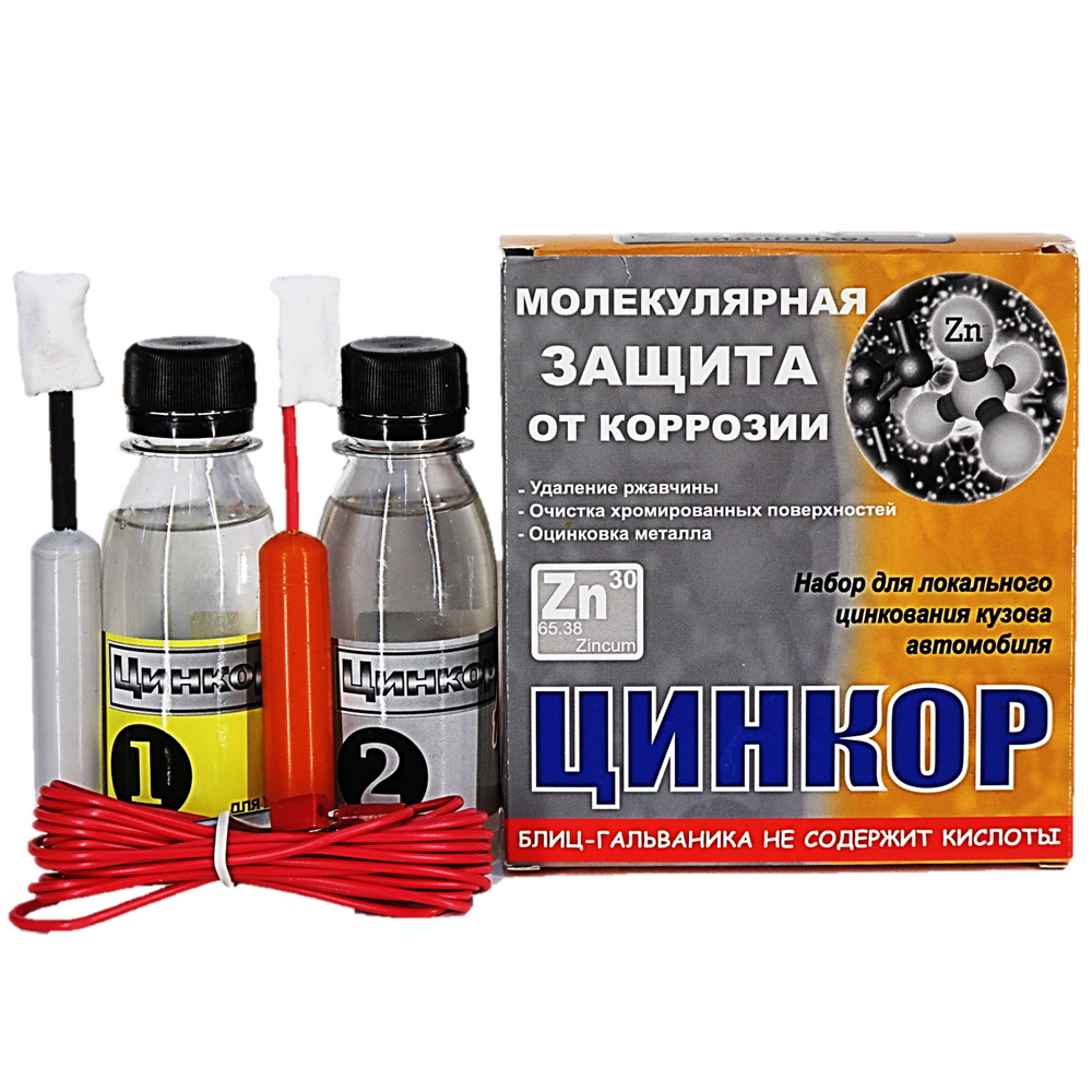 Цинкор Авто Купить В Интернет Магазине