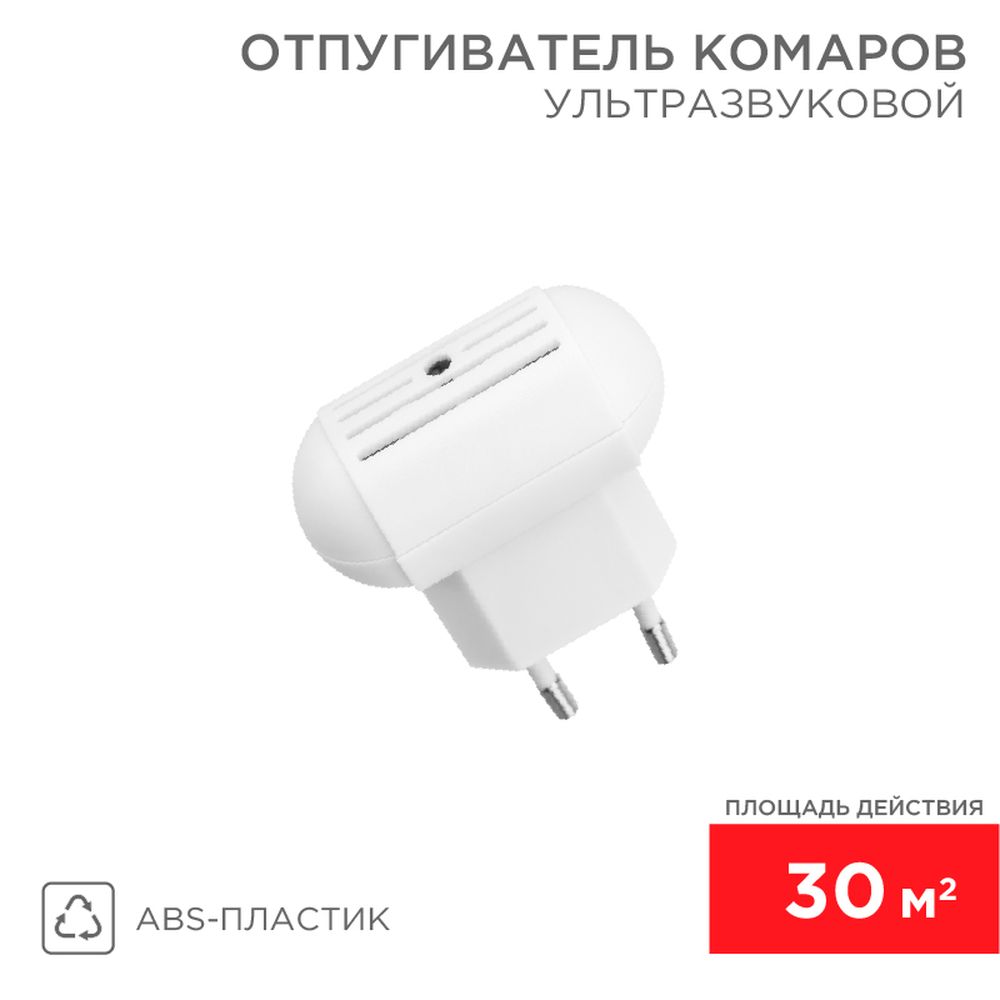 REXANT 710014 Ультразвуковой отпугиватель комаров, 220В REXANT