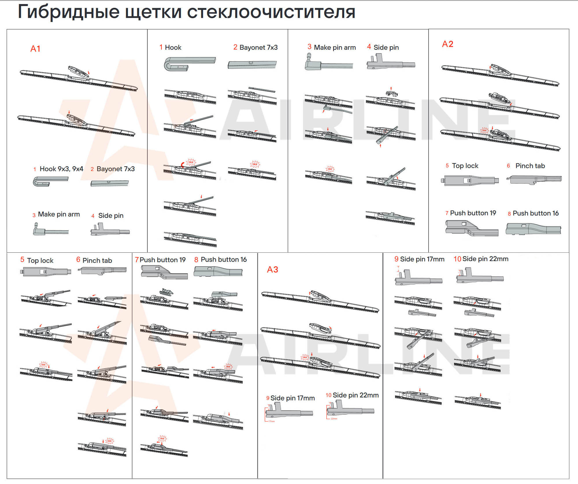 AWBH600 AIRLINE Щетка стеклоочистителя гибрид 600мм (24