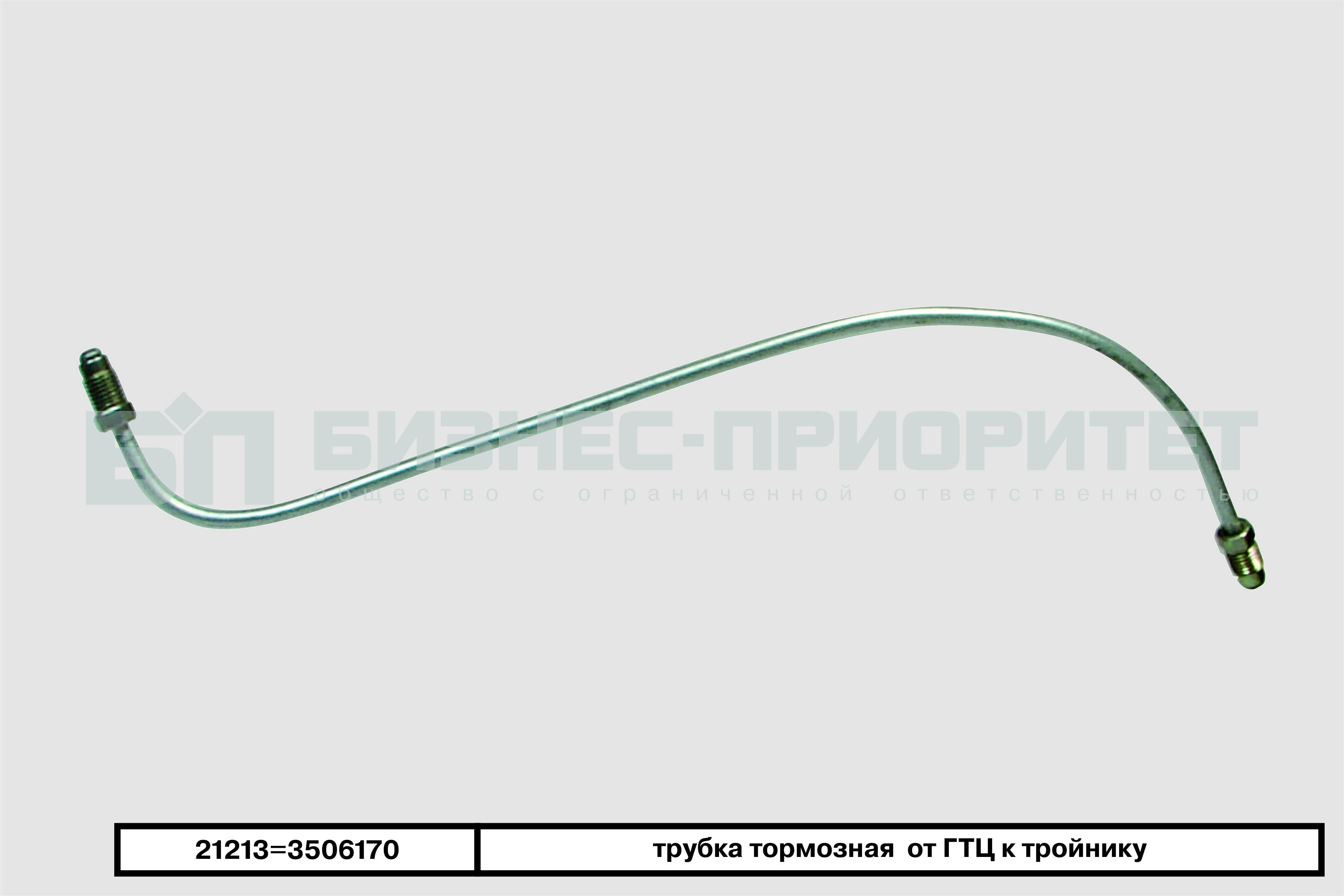 Тормозная трубка артикул. Трубка тормозная передняя ВАЗ 21213. Трубка сцепления ВАЗ 2121-21213. Трубка тормозная задняя 21213. Задние тормозные трубки Нива 21213.