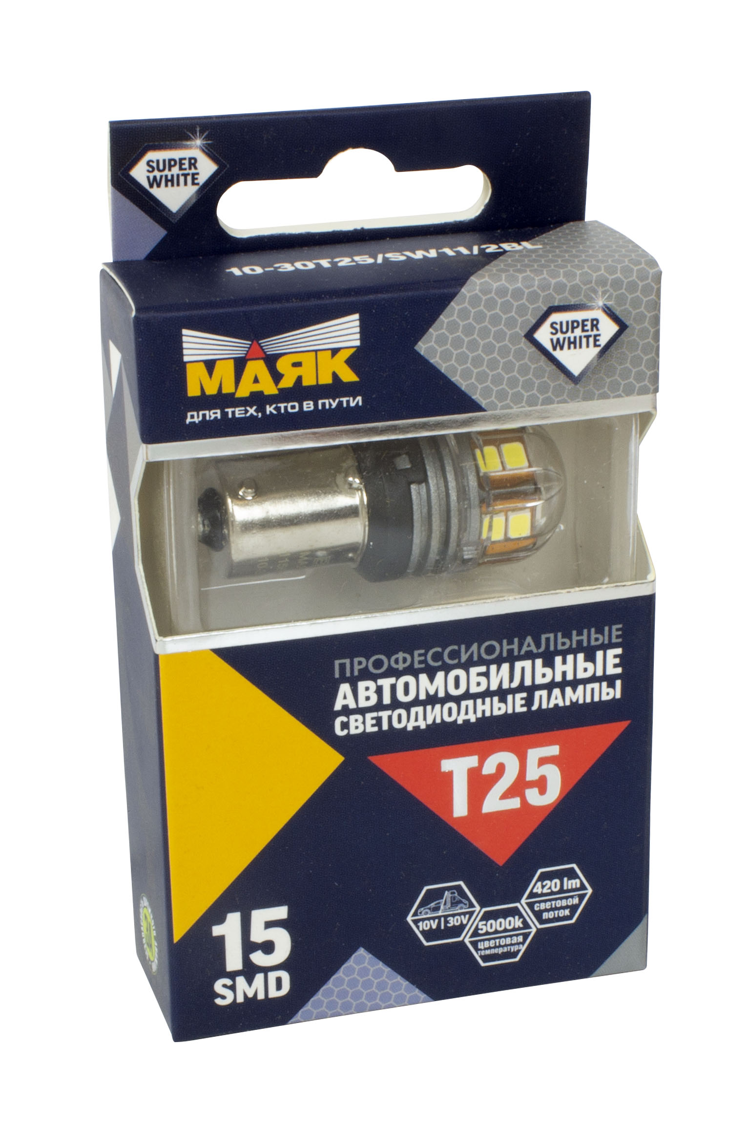 Лампа светодиодная 12V T25 W BA15s Маяк SUPER WHITE 2 шт. блистер  10-30T25/SW11/2BL Маяк артикул 10-30T25/SW11/2BL - цена, характеристики,  купить в Москве в интернет-магазине автозапчастей АВТОРУСЬ