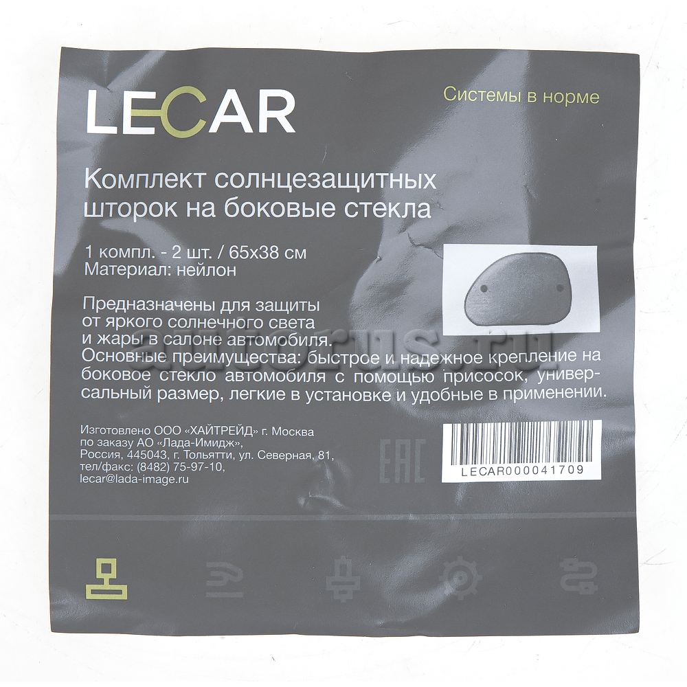 LECAR LECAR000041709 Комплект солнцезащитных шторок на боковые стекла 65*38  см (2 шт.)