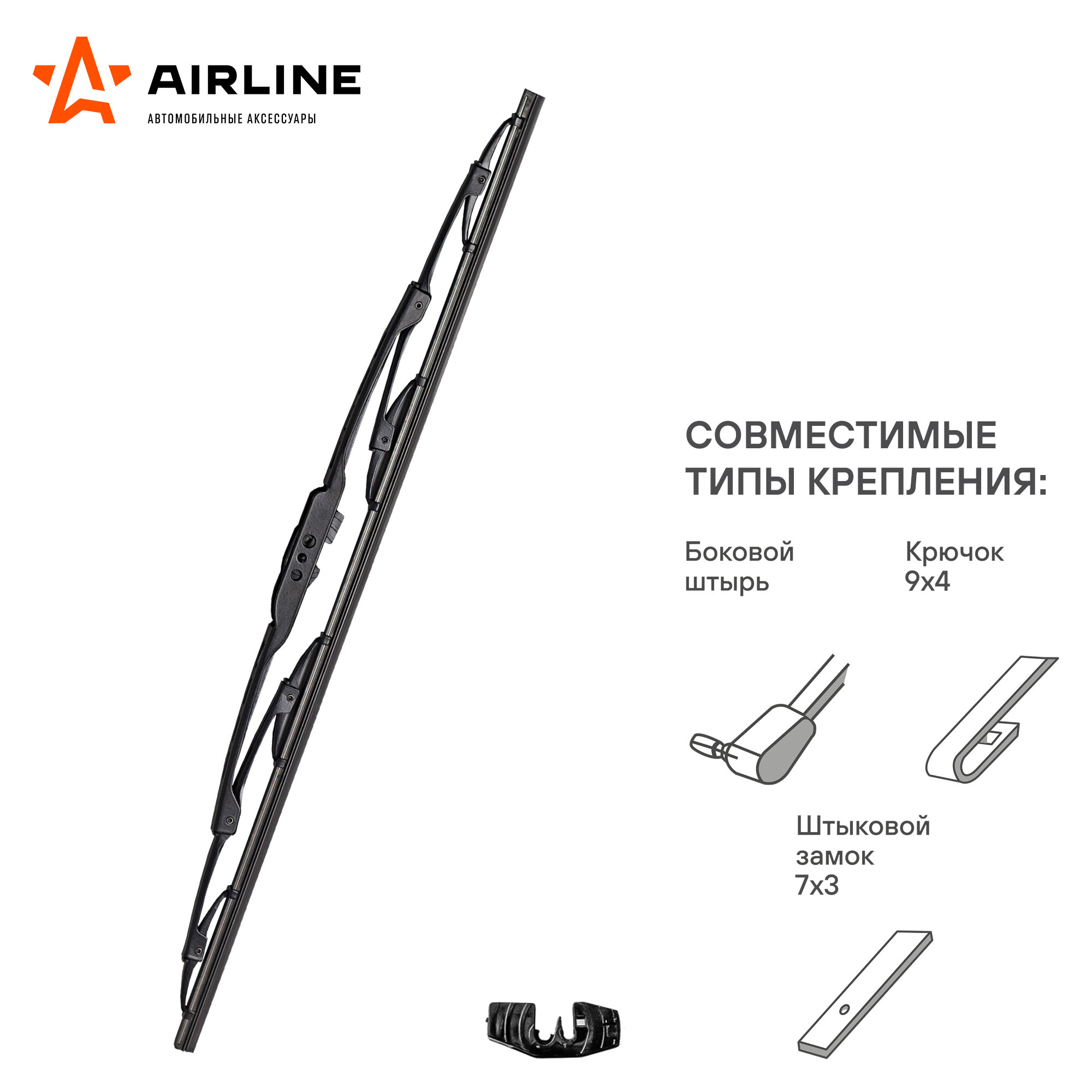 AWBK600 AIRLINE Щетка стеклоочистителя каркас 600мм (24