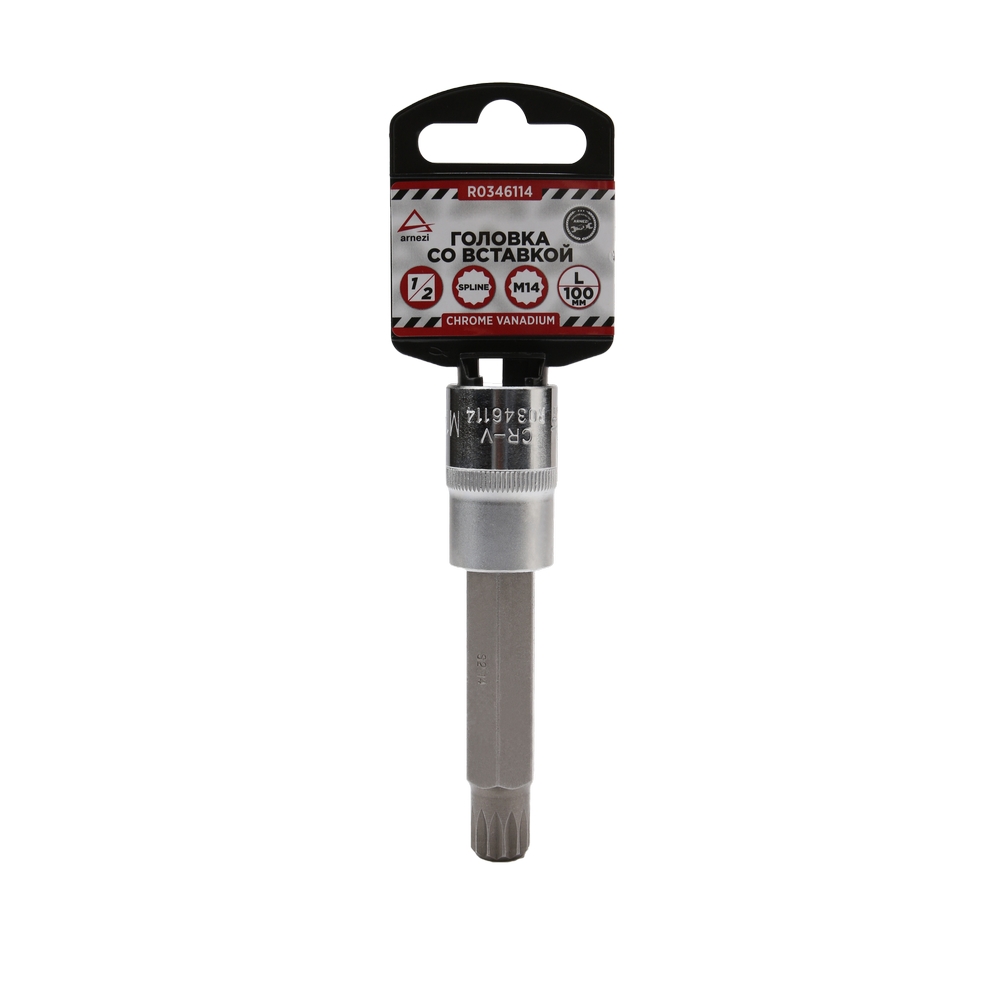 Головка 12 со вставкой SPLINE M14 L=100, ARNEZI R0346114