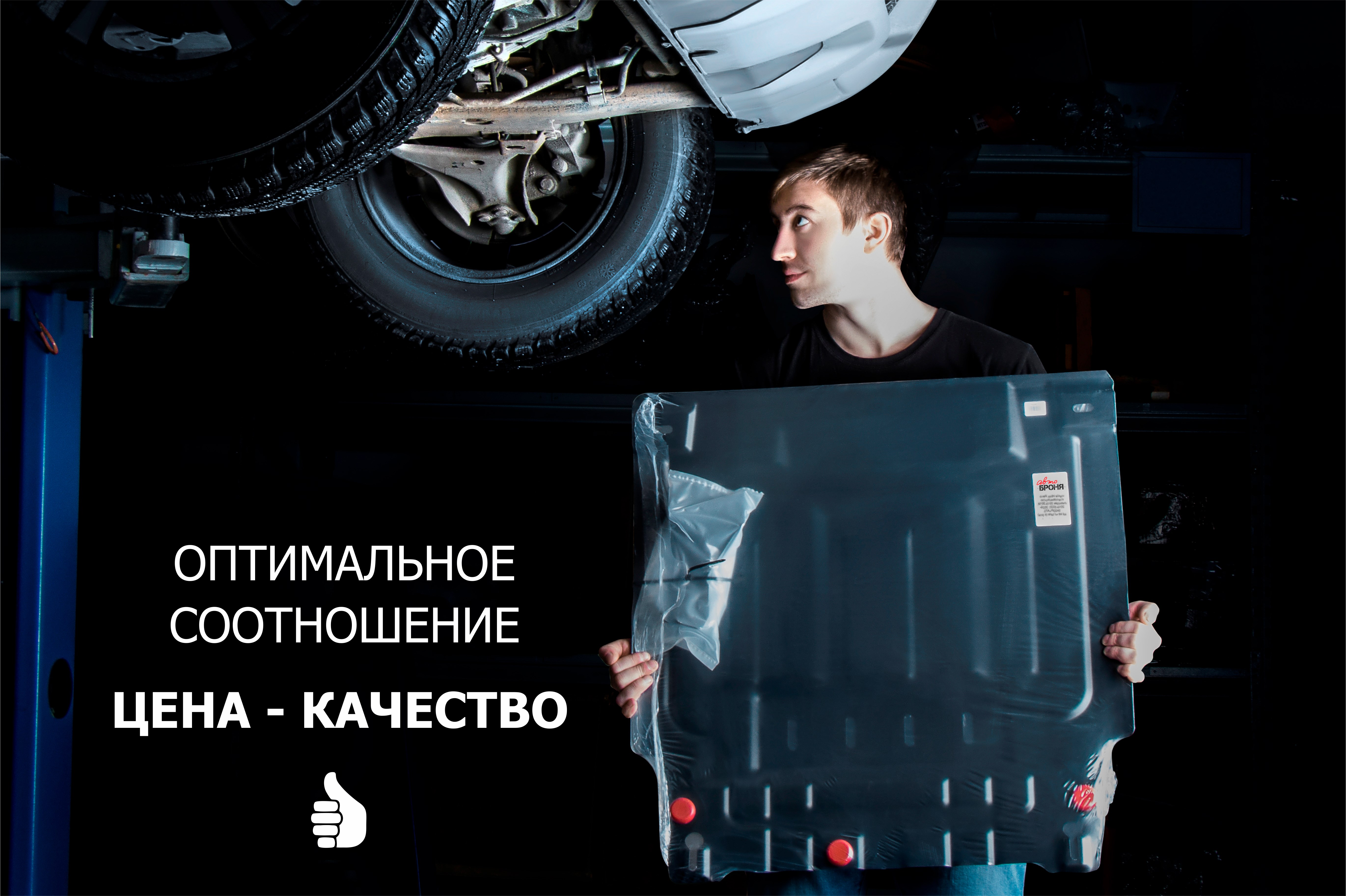 Автоброня 111009023 ЗК+КПП Chery Fora 06-10/Vortex Estina 08-12, st