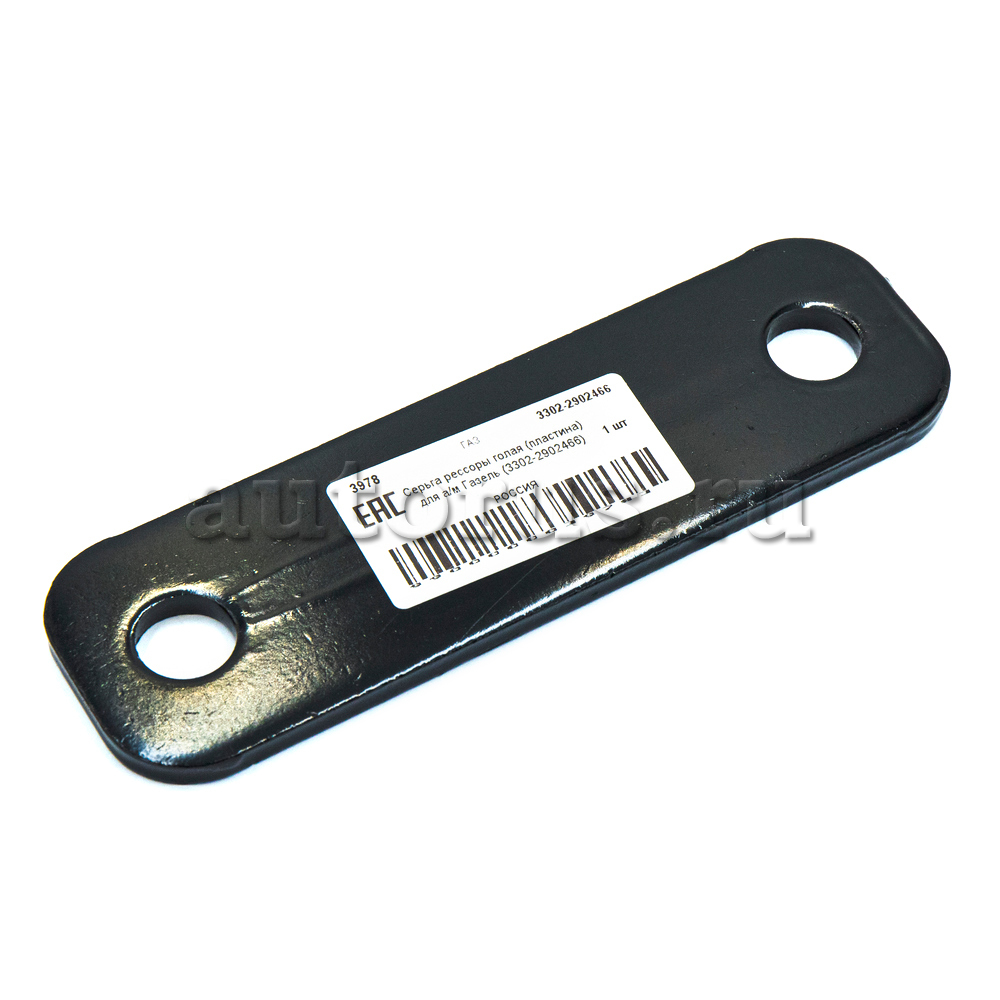 Серьга рессоры голая, пластина для а/м Газель, ГАЗ 3302-2902466 ГАЗ ...