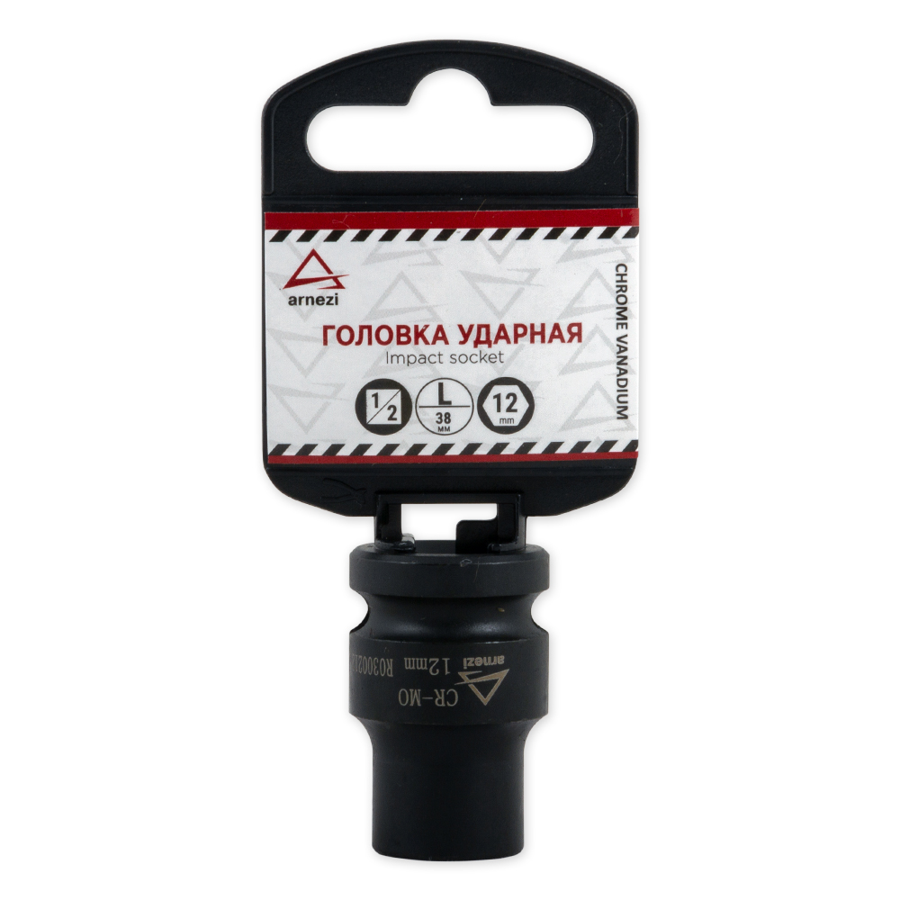 Головка ударная 12DR 6-гр. 12 мм Cr-Mo, на холдере ARNEZI R0300212