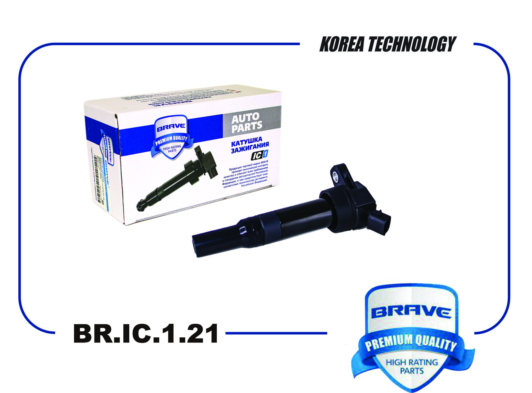 Катушка зажигания — BR.IC.1.23