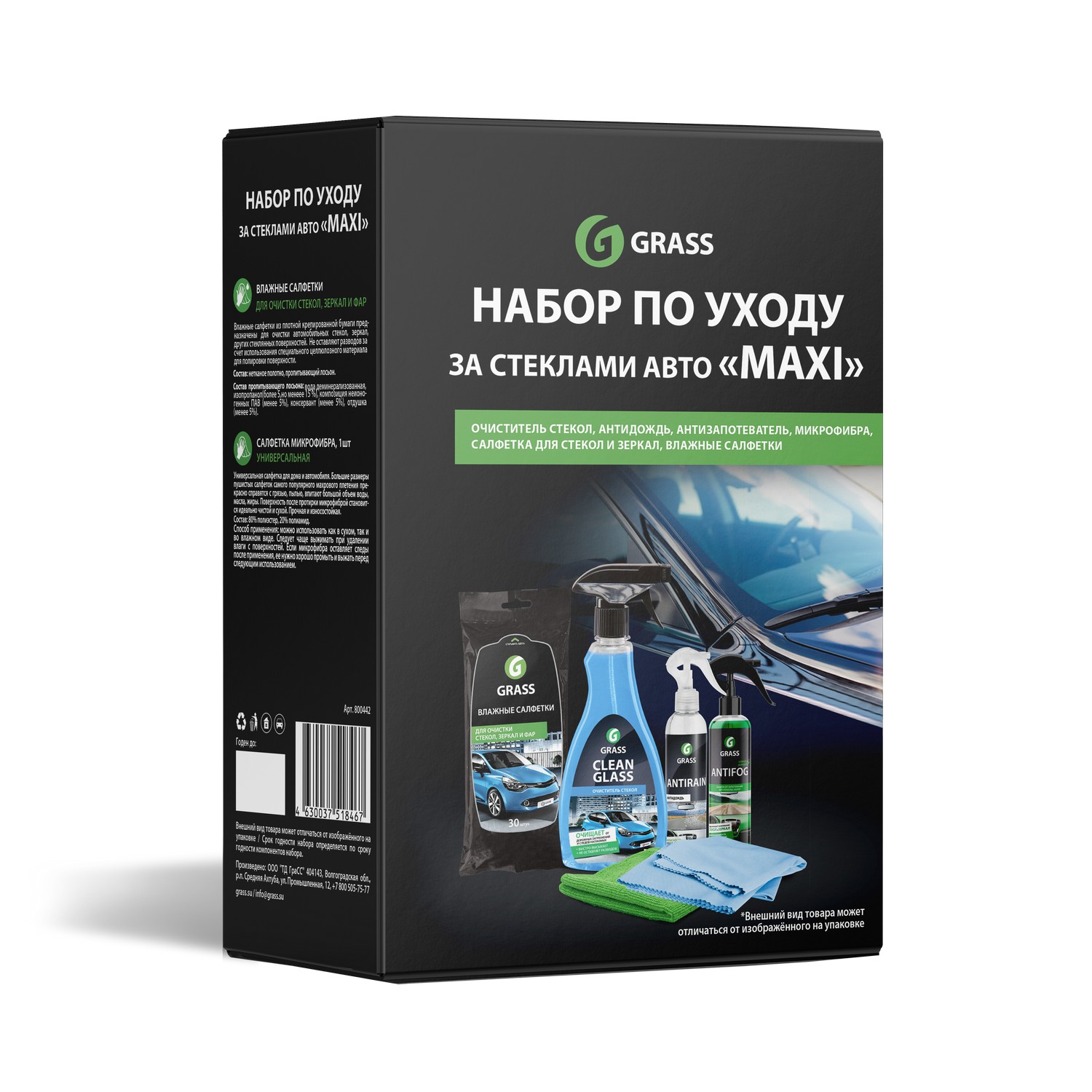 Набор Автокосметики Grass Купить