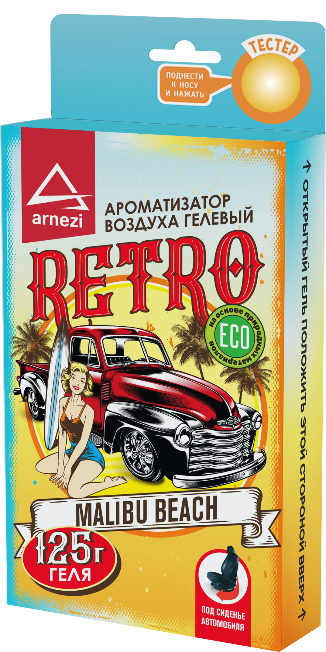 Ароматизатор под сиденье, гелевый Retro Malibu Beach 125г ARNEZI A1509171
