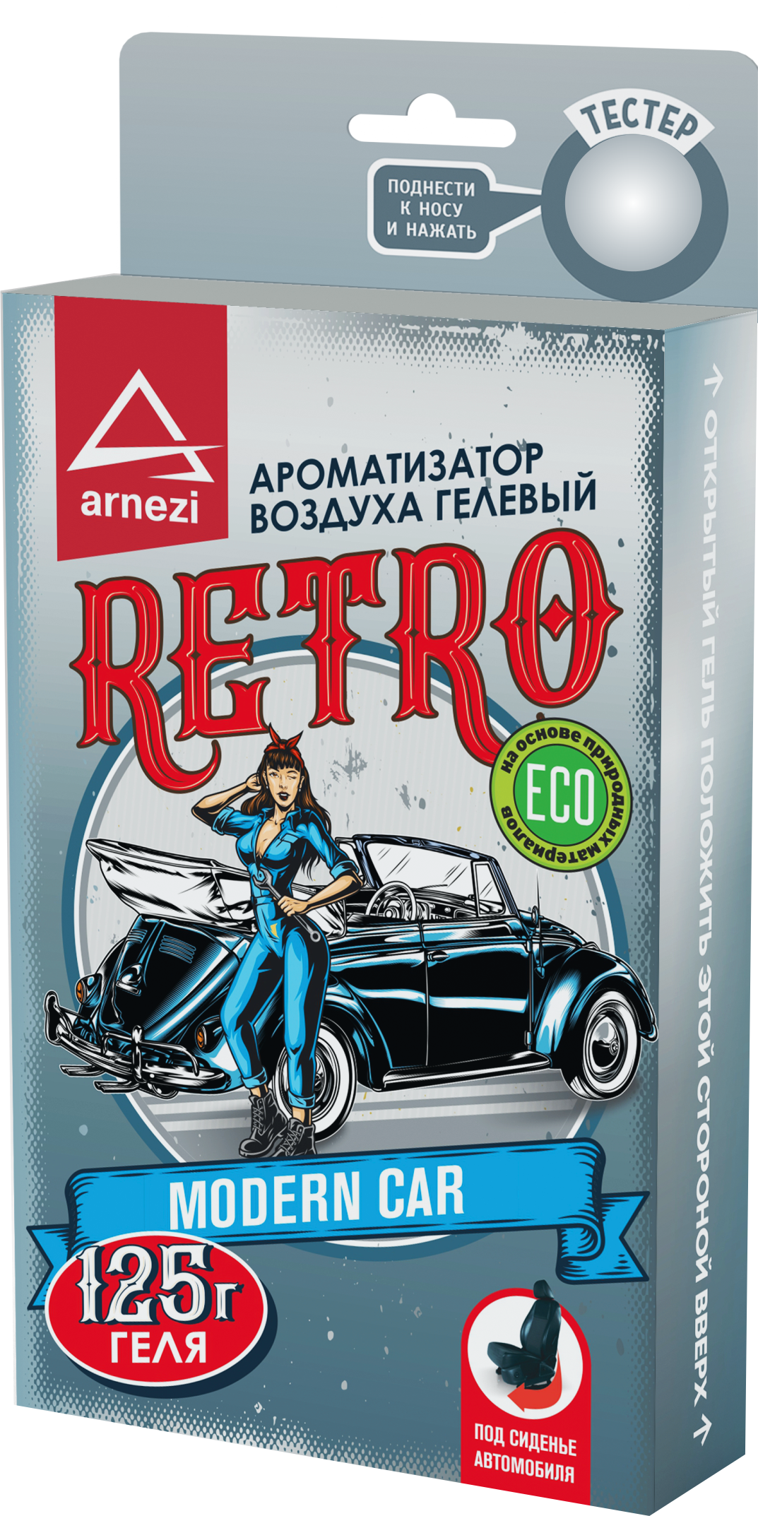 Ароматизатор под сиденье, гелевый Retro Modern Car 125г ARNEZI A1509176