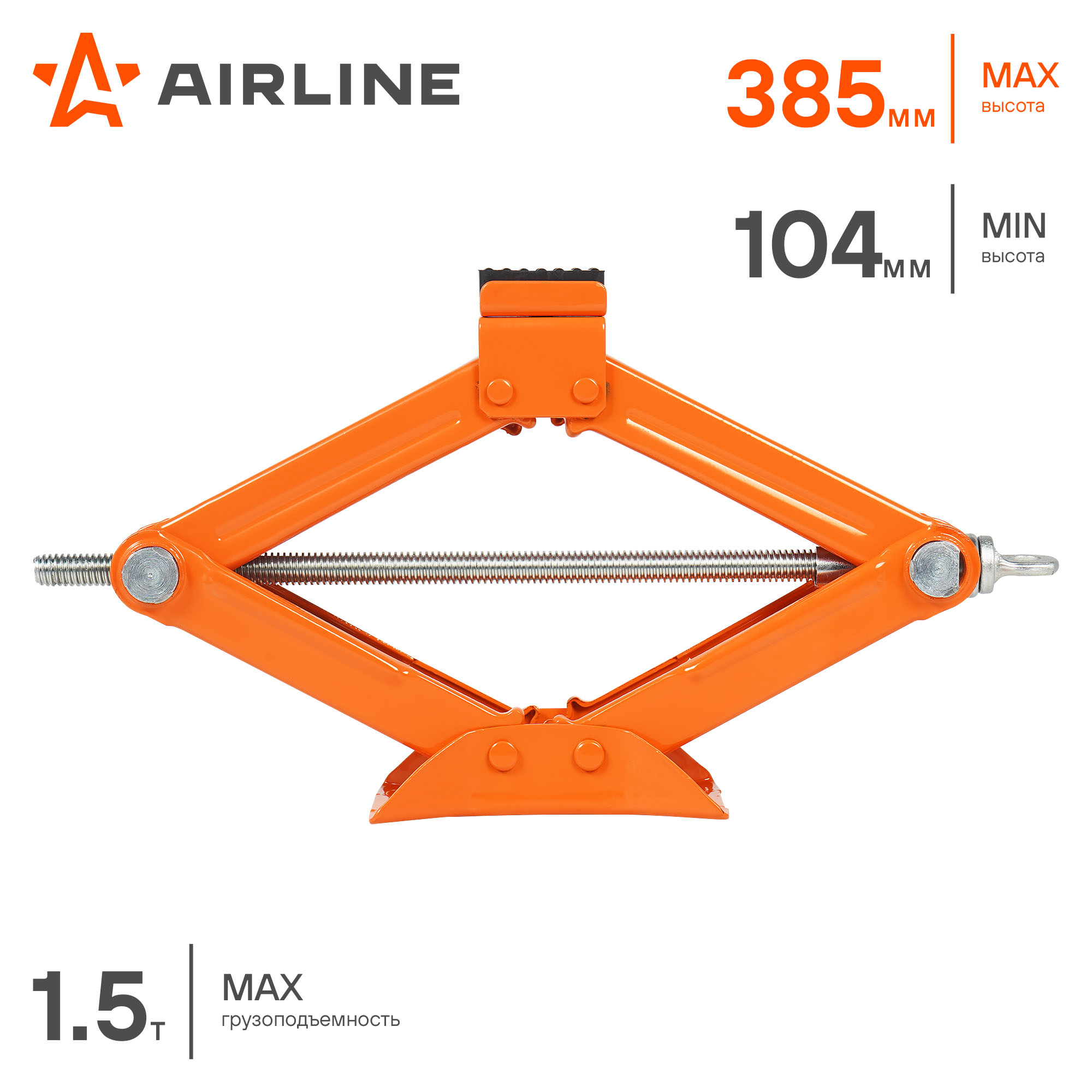 AIRLINE AJR15 Домкрат ромбический 1.5т (MIN - 104 мм, MAX - 385 мм)  (AJ-R-1.5)