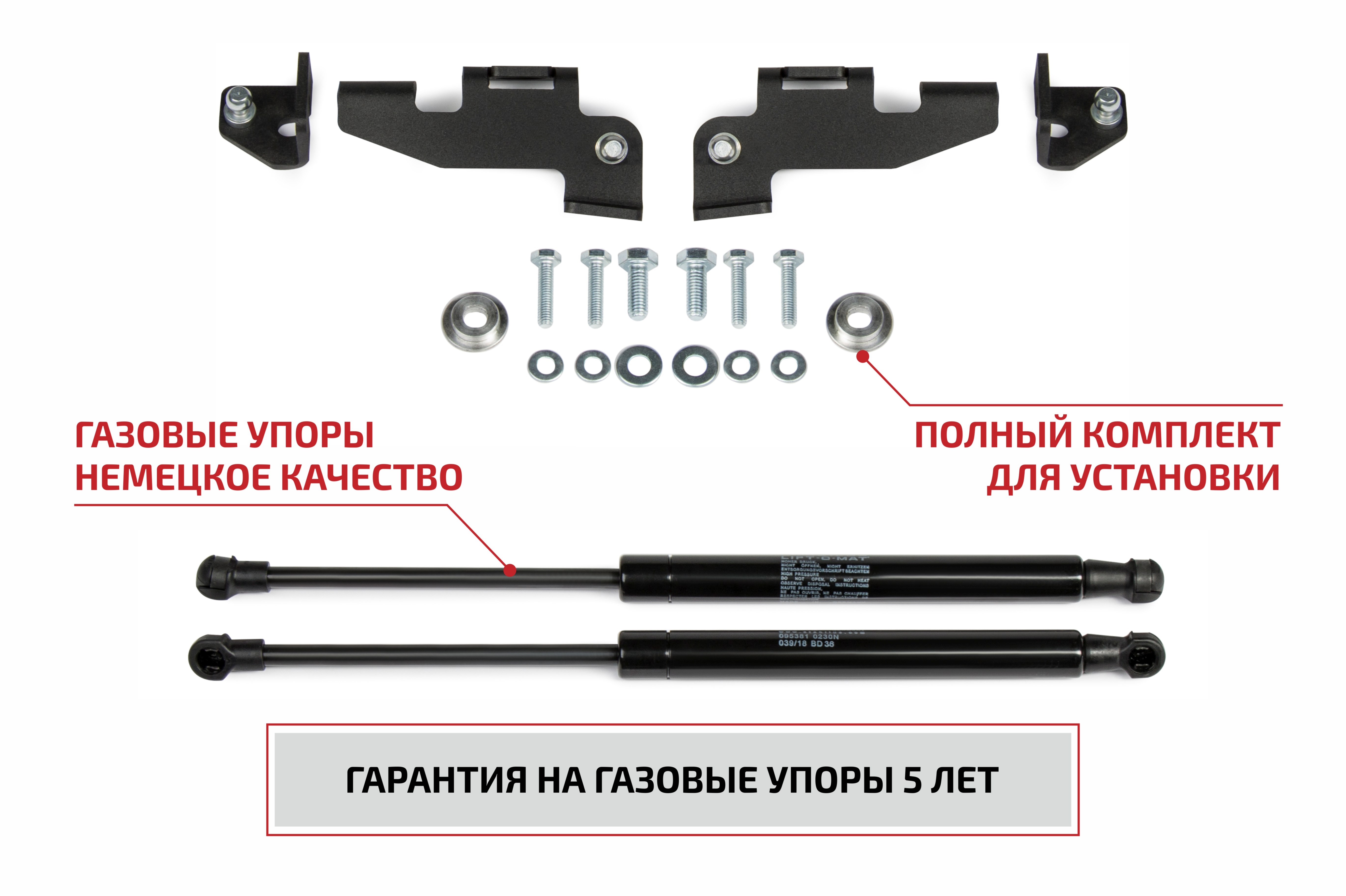 АвтоУпор UNIPAT021 Газовые упоры капота АвтоУпор для Nissan Pathfinder IV  R52 поколение 2014-2016, 2 шт., UNIPAT021