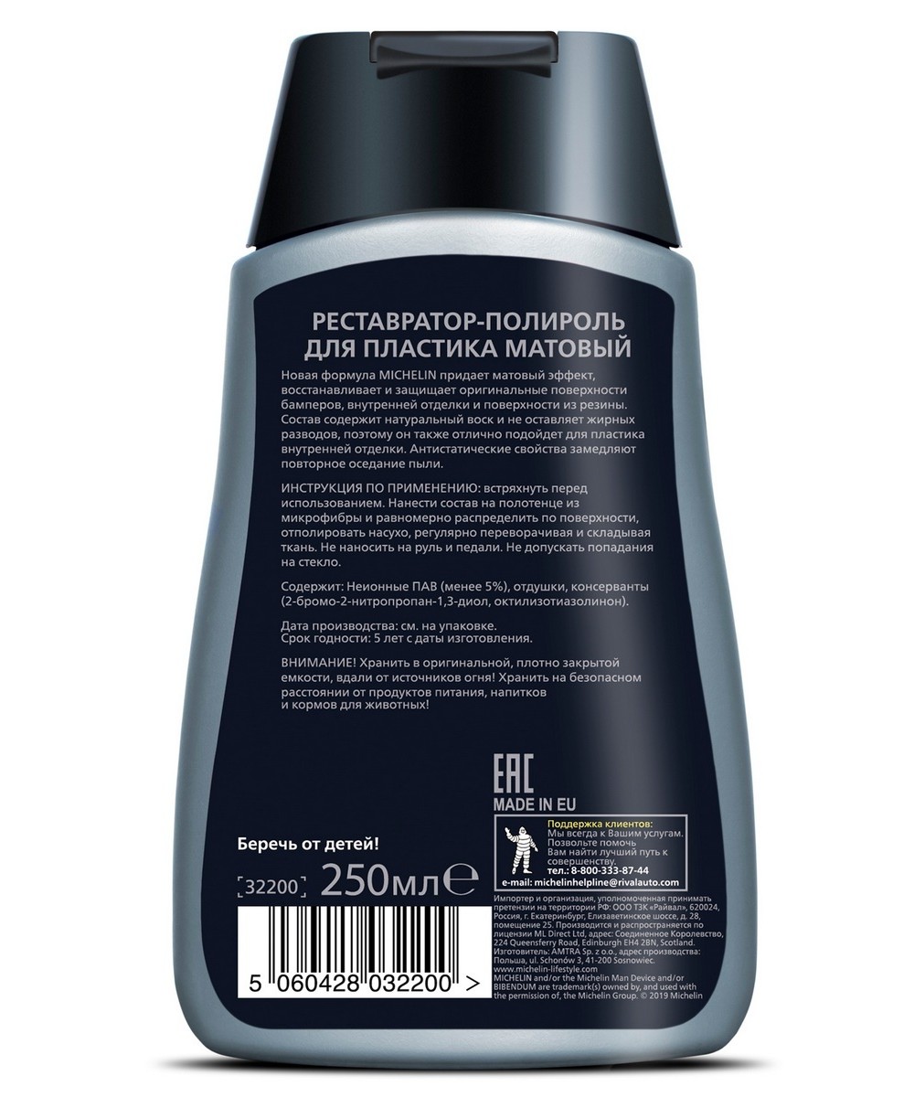 Michelin 32200 Реставратор-полироль для пластика, 250 ml, матовый