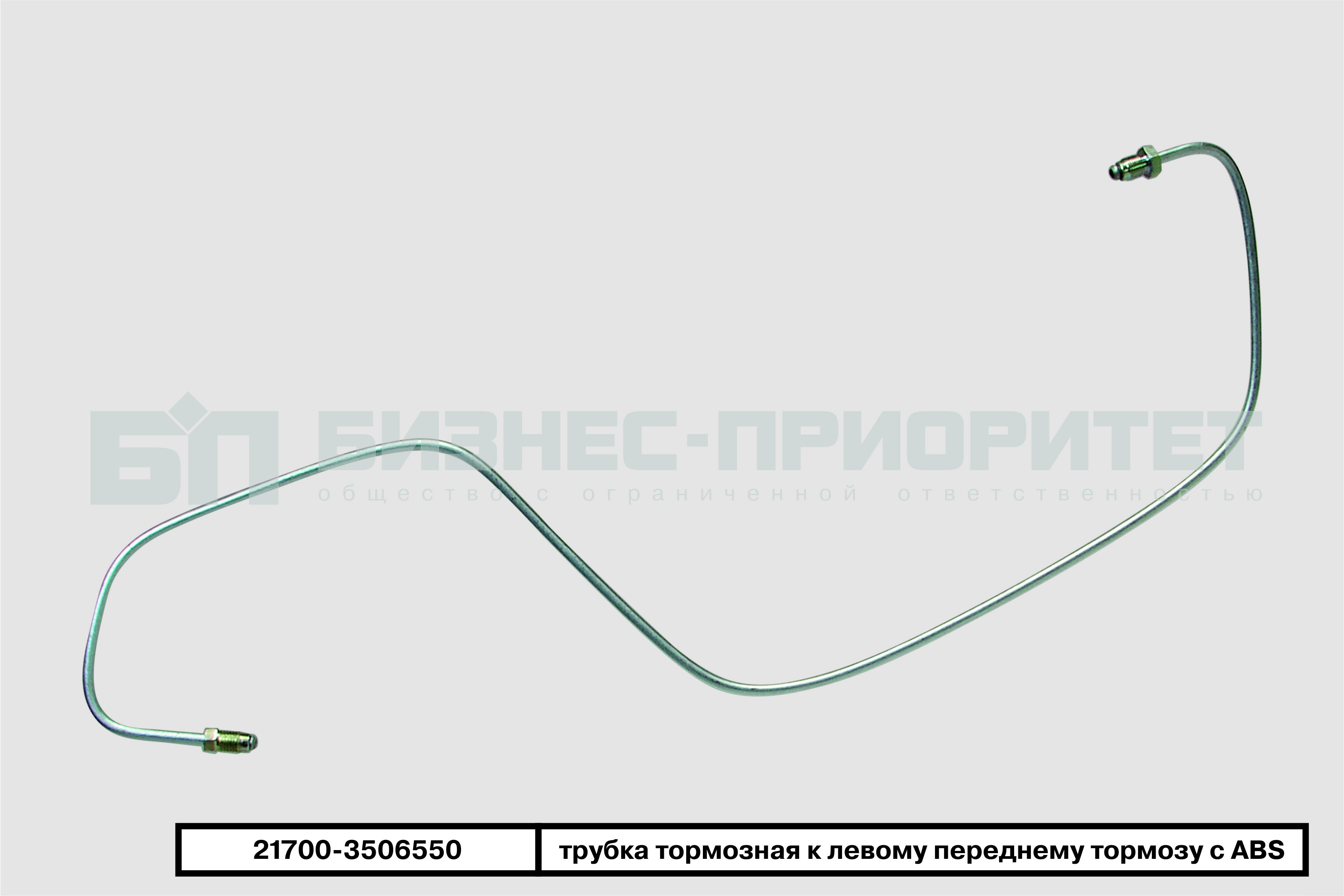 Лева тормоз. Трубка тормозная ВАЗ 21700-3506550 К левому переднему тормозу с ABS. Трубка тормозная передняя левая 2170 с АБС. Трубка тормозная 2170 с АБС. Тормозные трубки ВАЗ 2170 С АБС.