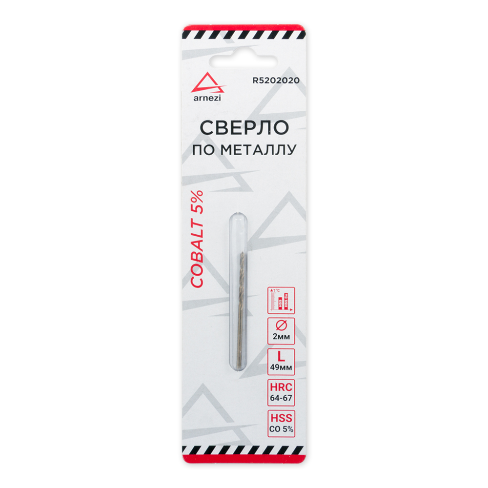 Сверло по металлу HSS 2.0 мм . Cobalt 5% ARNEZI R5202020