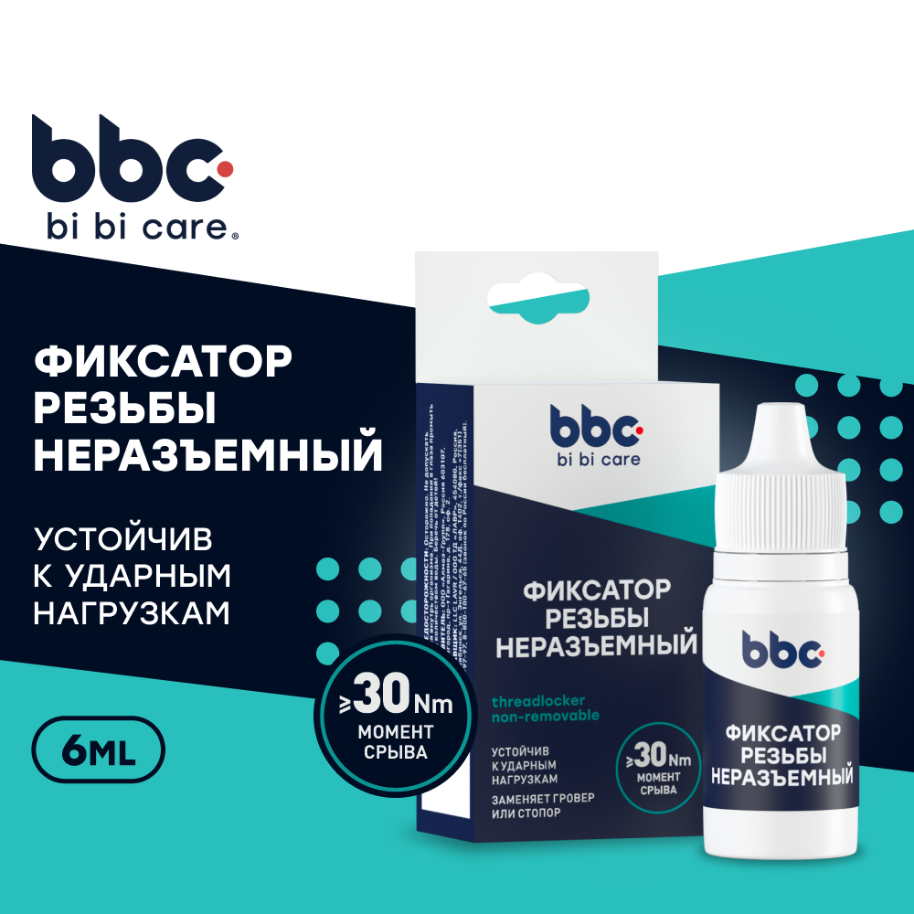 4408 BiBiCare Фиксатор резьбы неразъемный, 6 мл