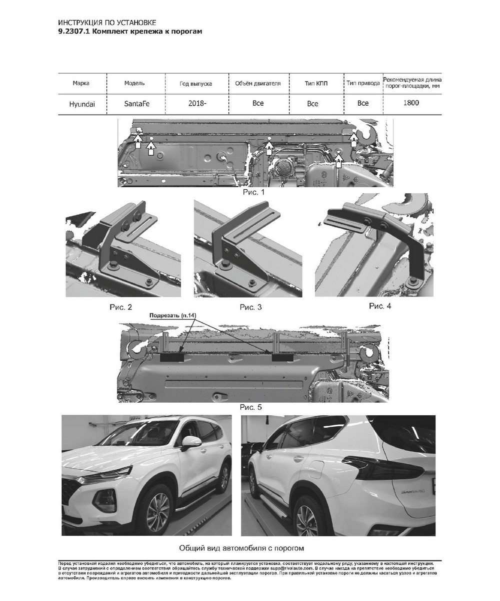 Rival D180AL23071 Пороги Bmw-Style круг Hyundai Santa Fe 18-21, al