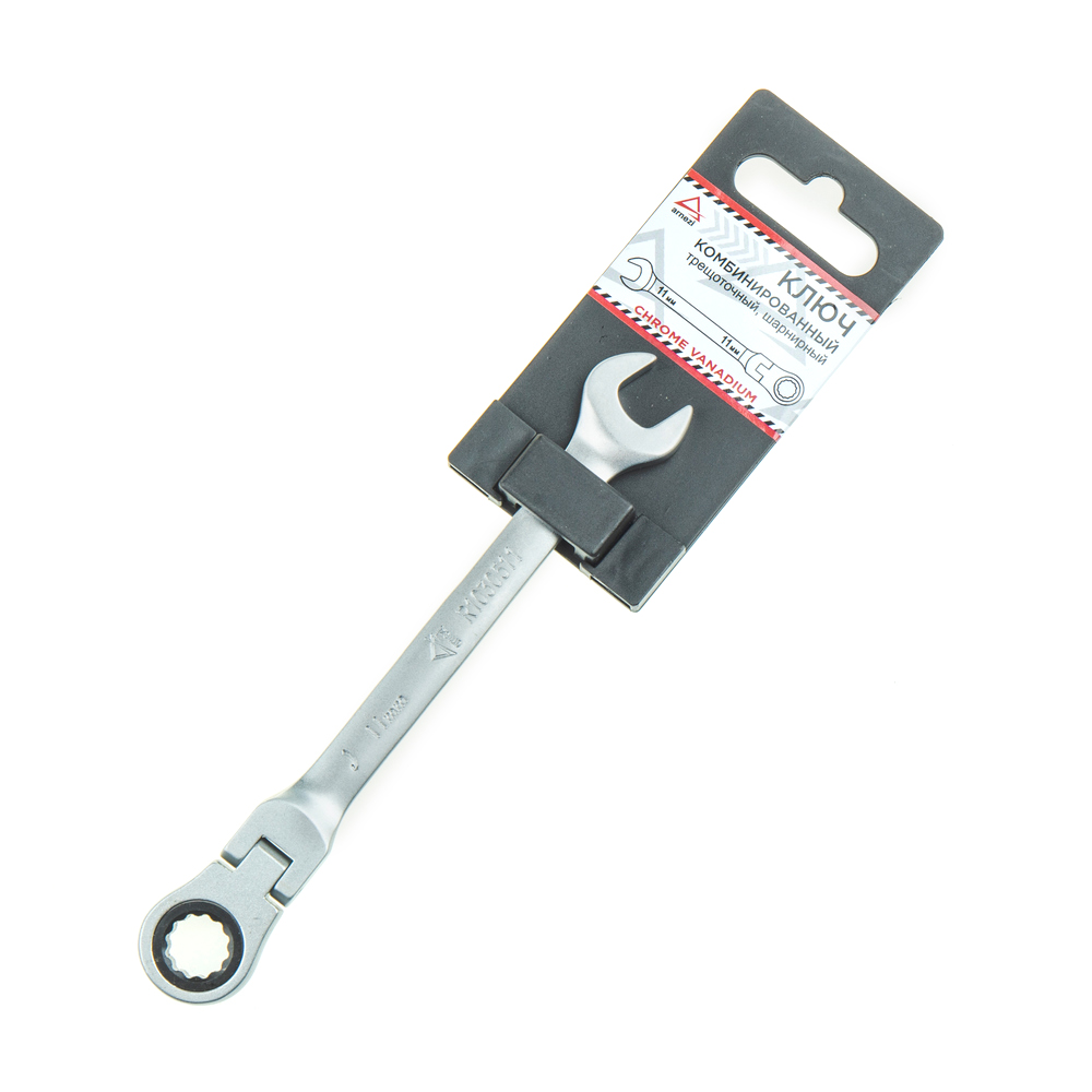 Ключ комбинированный, 11 мм, трещоточный, шарнирный ARNEZI R1030511