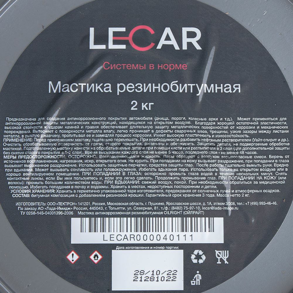 LECAR LECAR000040111 Мастика резино-битумная LECAR 2 кг. (ведро)