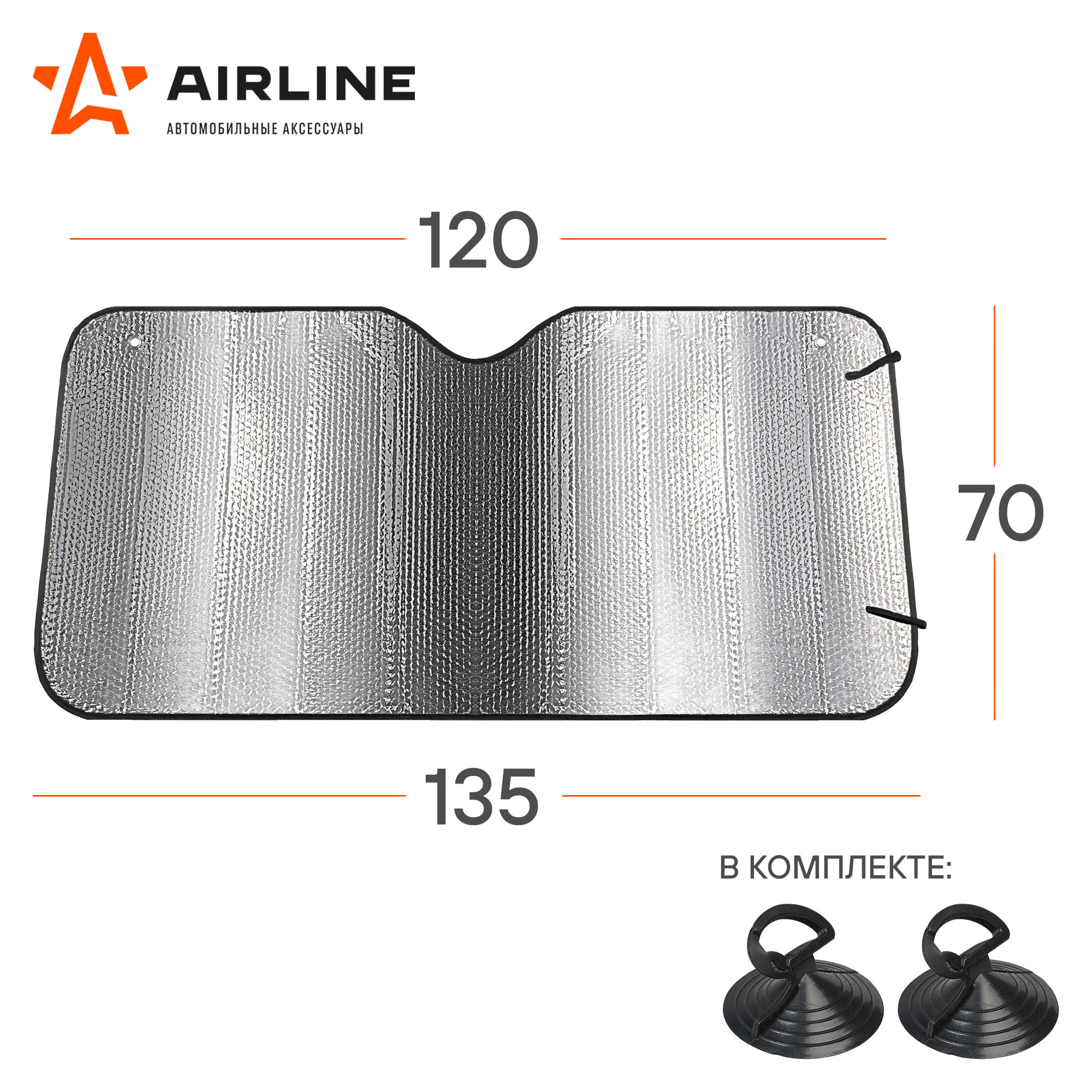 AIRLINE ASPS7002 Шторка солнцезащитная 70 см на лобовое стекло, 140г/м2,  серая (70*135 см) (ASPS-70-02)