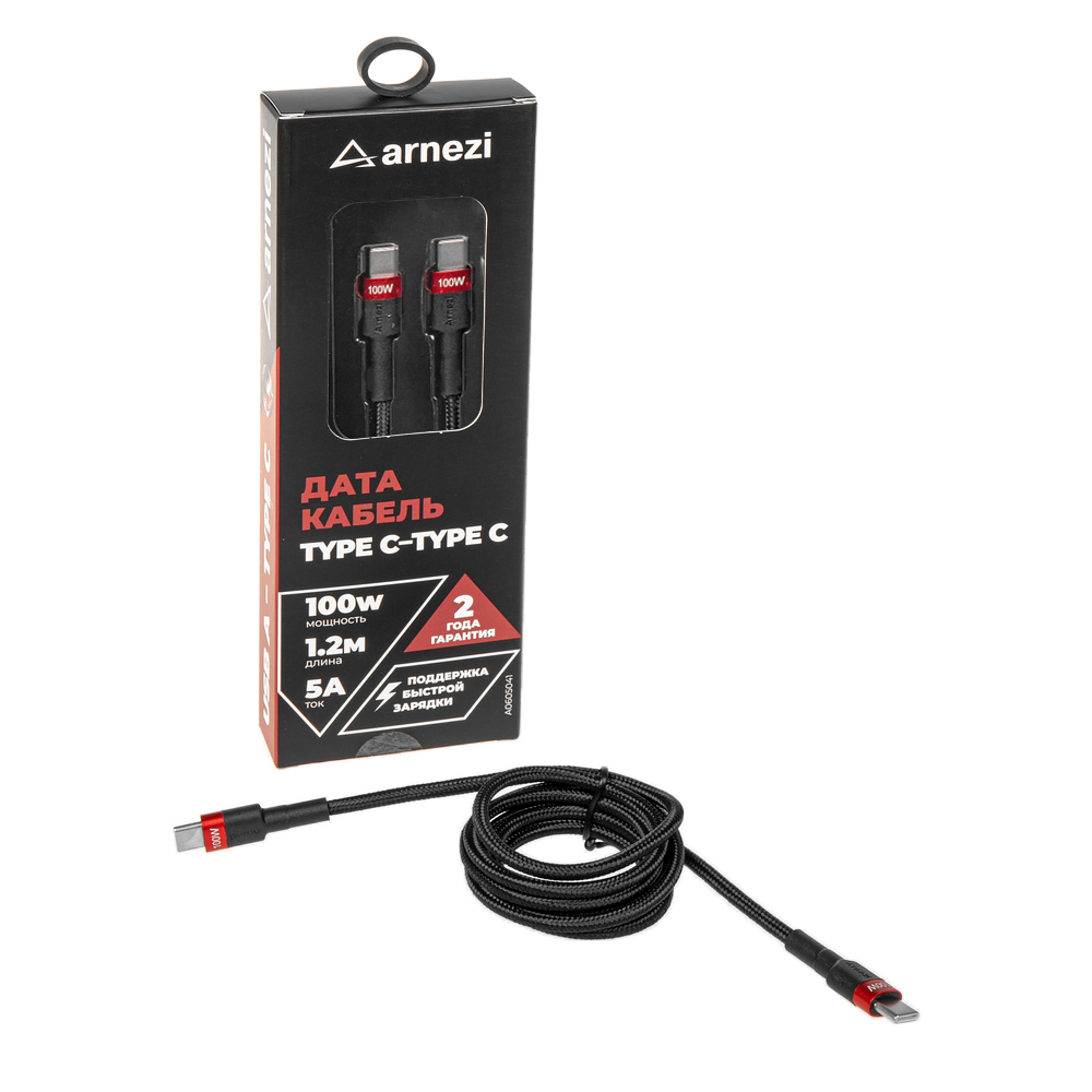 Дата-кабель Type C - Type C (1.2м, 5A, 100W) быстрая зарядка, в оплетке ARNEZI A0605041