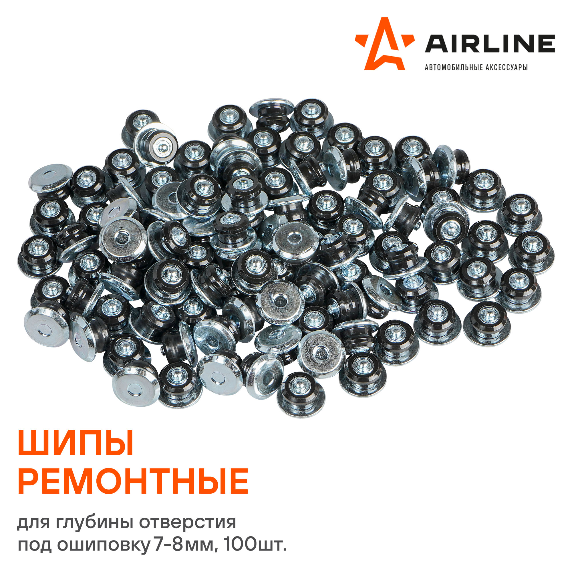 AIRLINE ATRK15 Шипы ремонтные 7-8 мм, 100 шт. в пакете со стикером (ATRK-15)