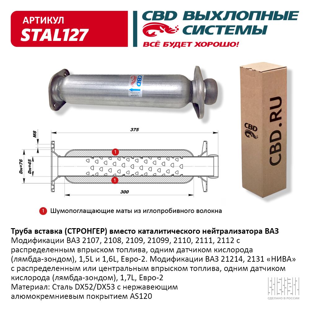 Топливные шланги и магистрали ВАЗ