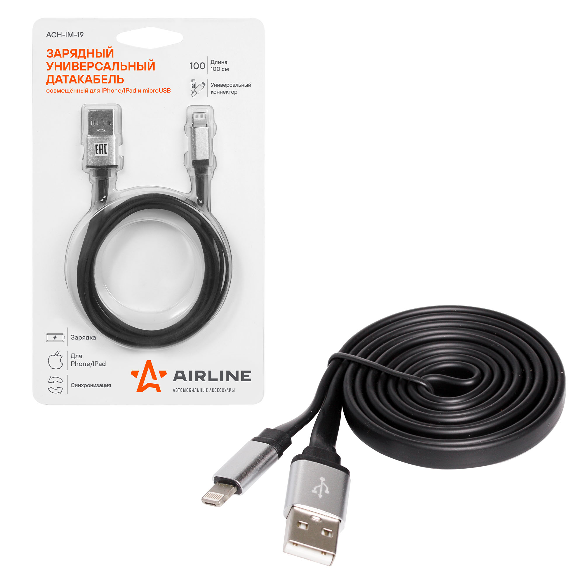 AIRLINE ACHIM19 Зарядный универсальный совмещённый датакабель для Iphone/IPad  и microUSB (ACH-IM-19)