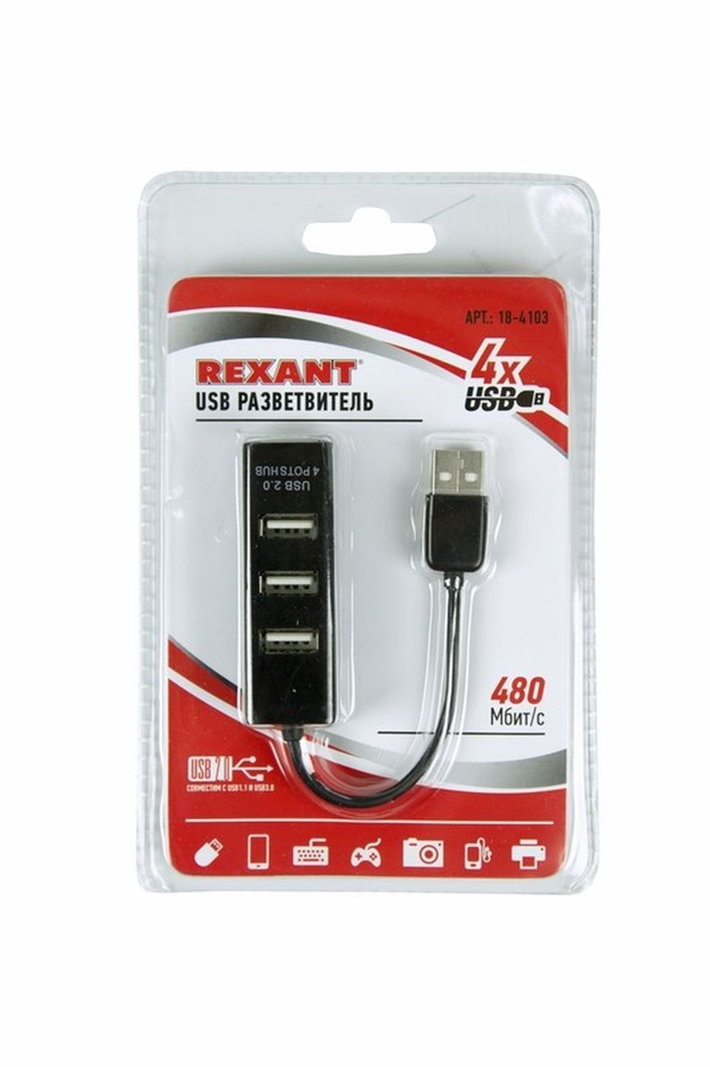 REXANT 184103 Разветвитель USB на 4 порта черный REXANT