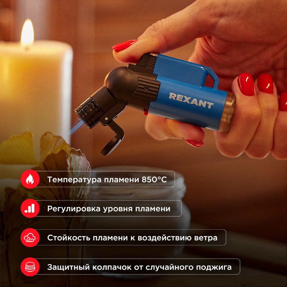 REXANT 120010 Зажигалка турбо REXANT GT-10 заправляемая