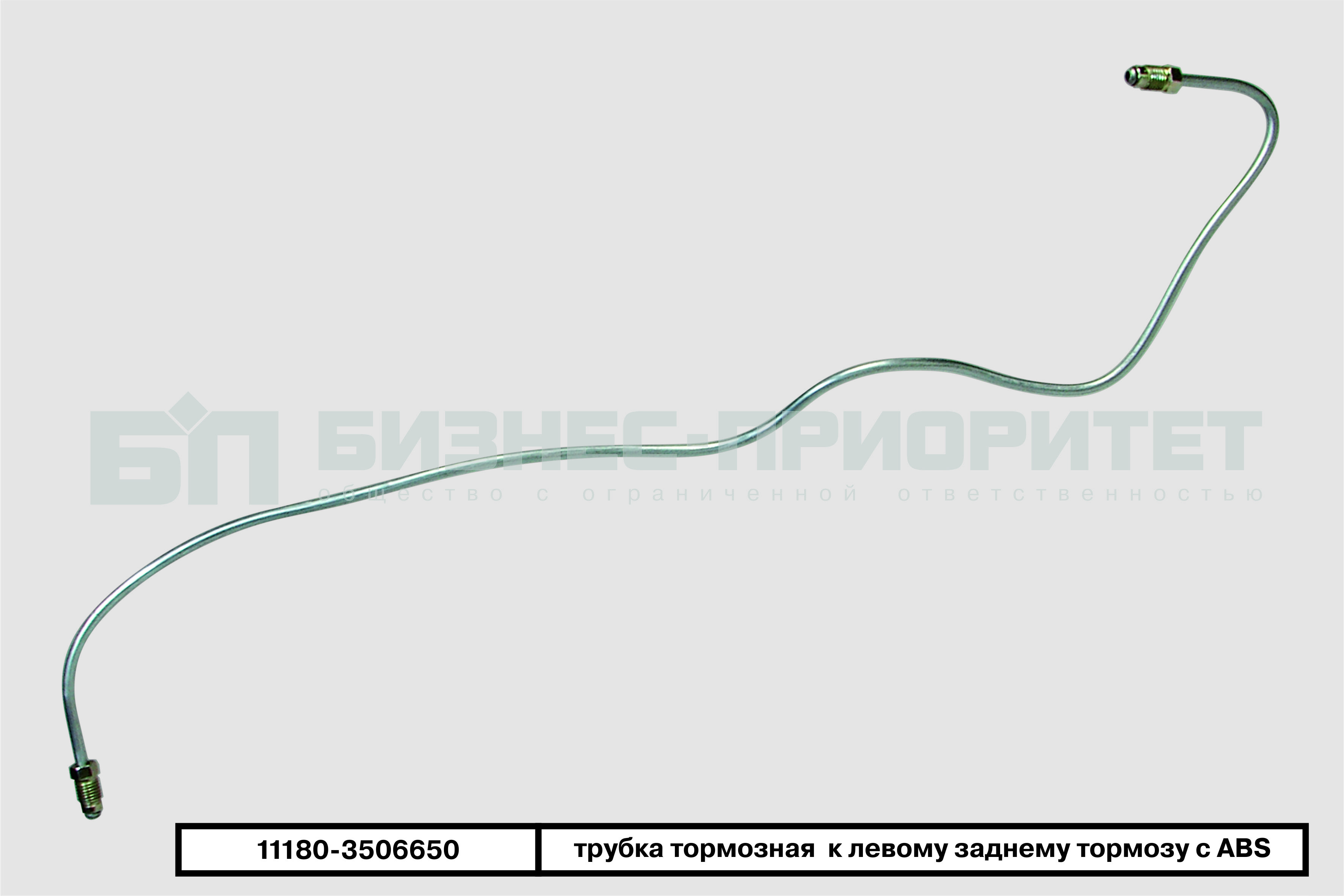 Левая тормозная трубка. Трубка тормозная ВАЗ 1118 левая задняя. Трубка тормозная задняя левая 1118 с АБС. Трубка тормозная левая ВАЗ 2170 (С АБС). Трубка тормозная ВАЗ 11180-3506640 К правому заднему тормозу с ABS.