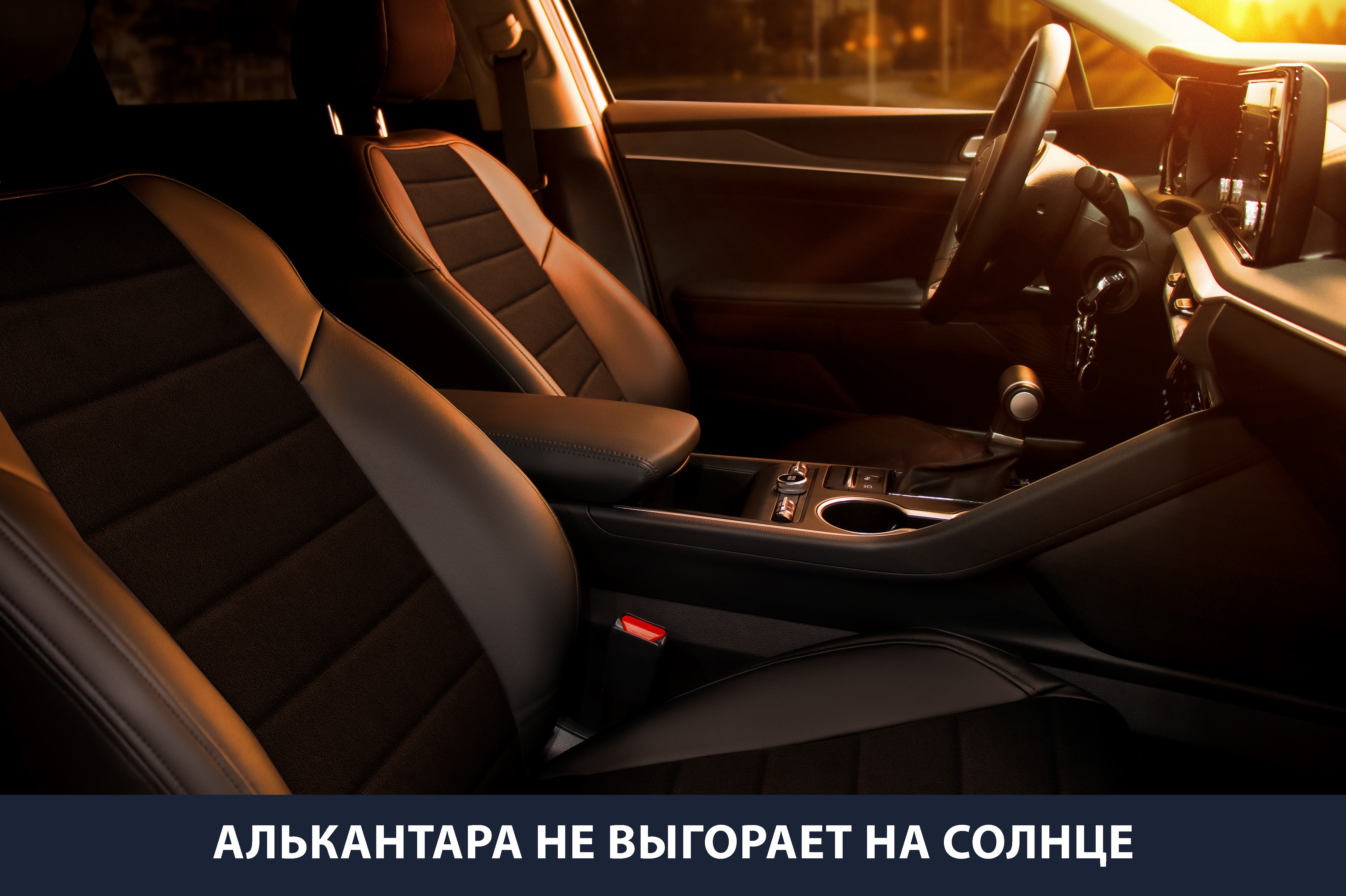 Rival SC60053 Авточехлы Строчка (зад. спинка цельная) для сидений,  алькантара/эко-кожа, черные