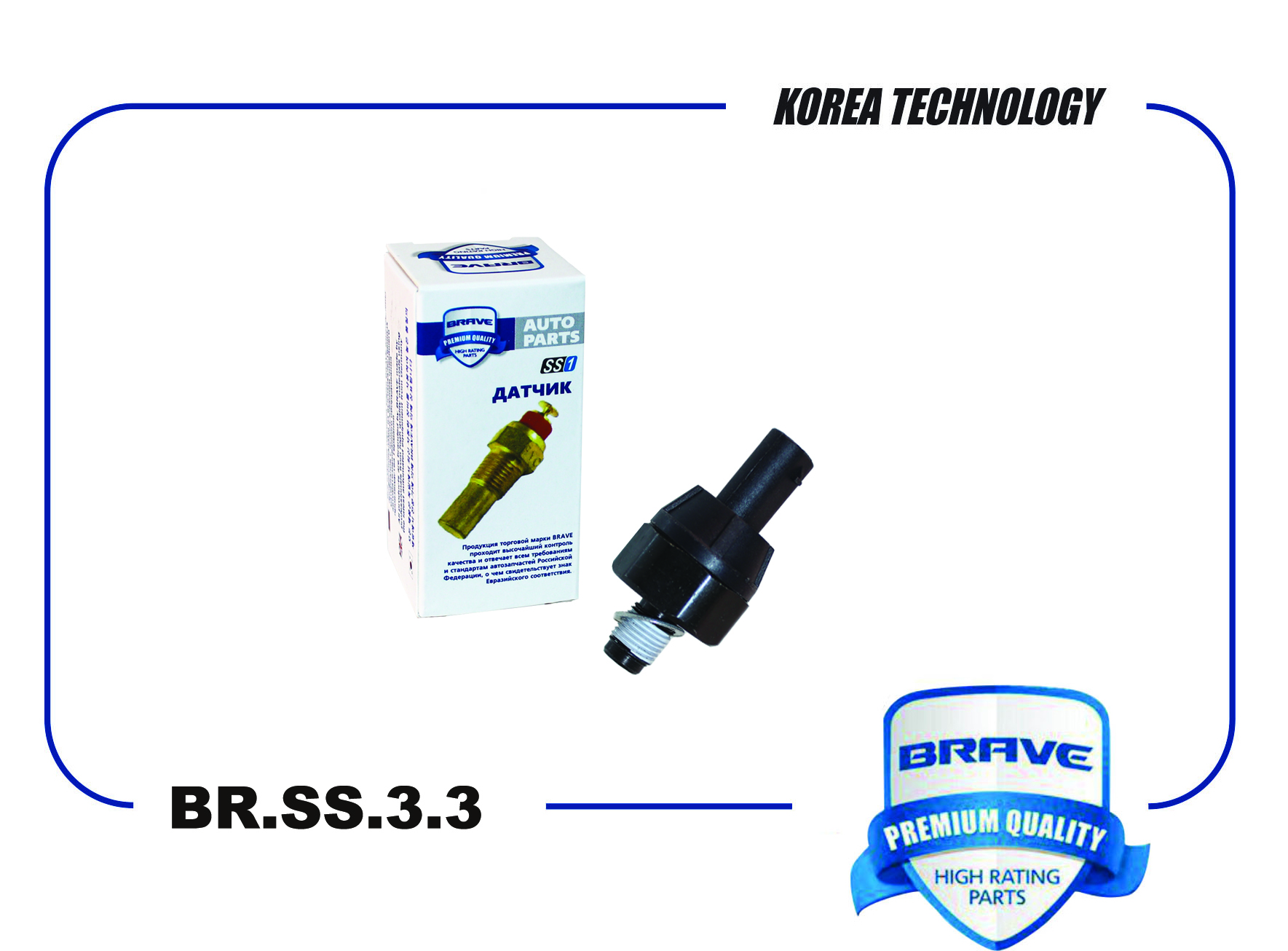 BRAVE BRSS33 Датчик давления масла BR.SS.3.3 Chevrolet Spark 1.2,Cobalt 1.5